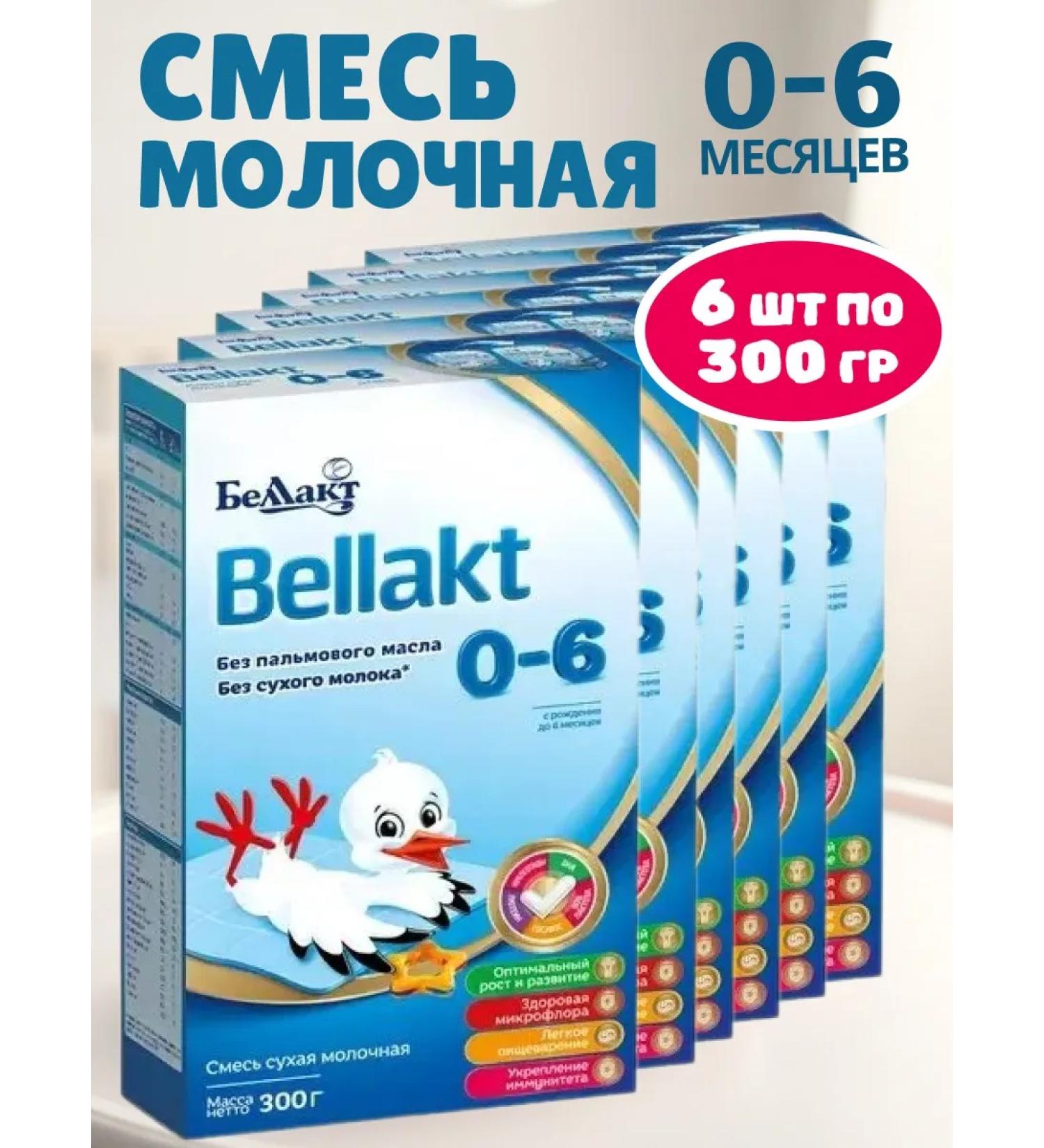 Bellakt Dry milk mixture 0-6 months 300g * 6 pieces - Buy Online on GoSupps.com