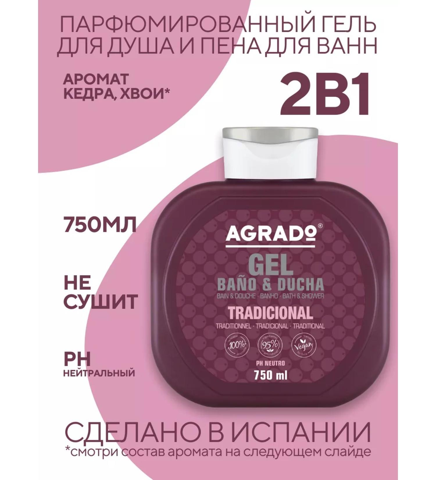 Agrado Shower gel perfumed Tradicional 2V1 750ml - Buy Online on GoSupps.com