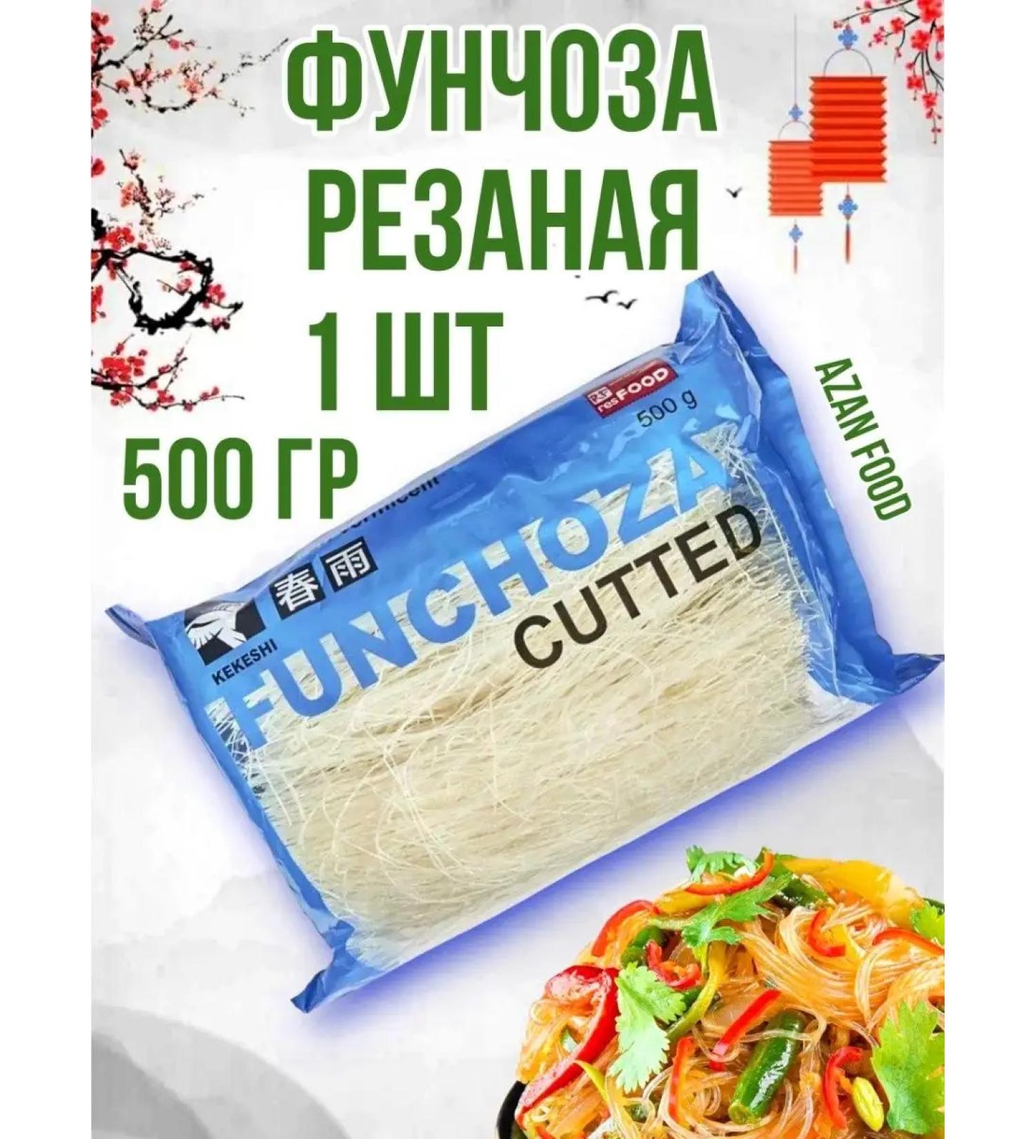 Kekeshi Vermichel funchosis (cut) 500 gr