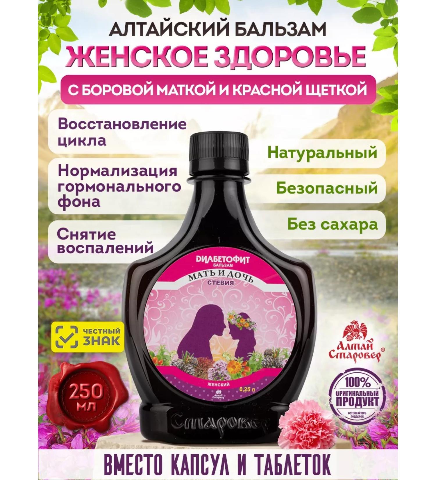 Altai Old Believer Dietary supplement with a borial uterus and a red brush without sugar - Buy Online on GoSupps.com