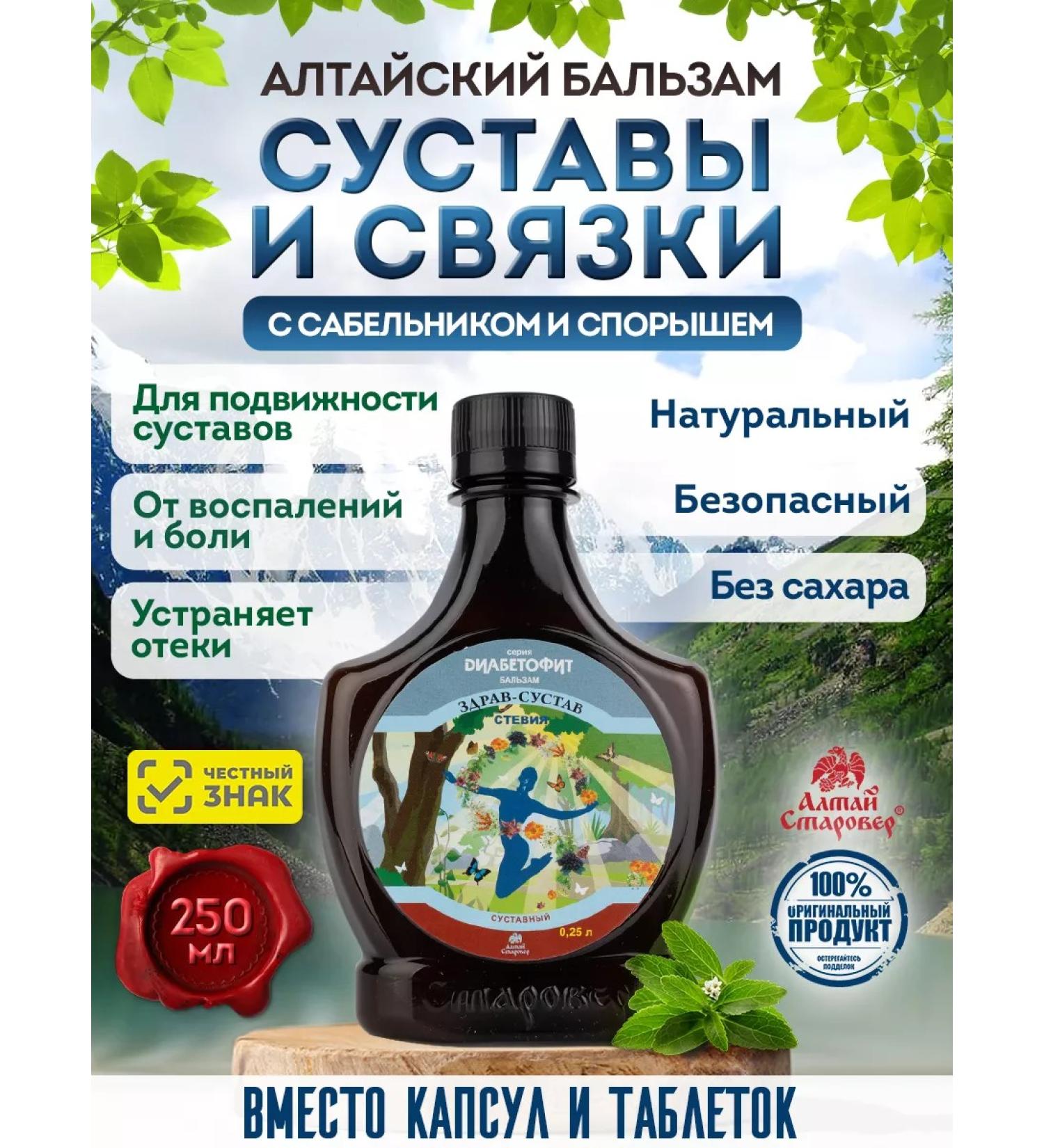 Altai Old Believer Dietary supplies for joints and ligaments chondroprotector with a saber - Buy Online on GoSupps.com