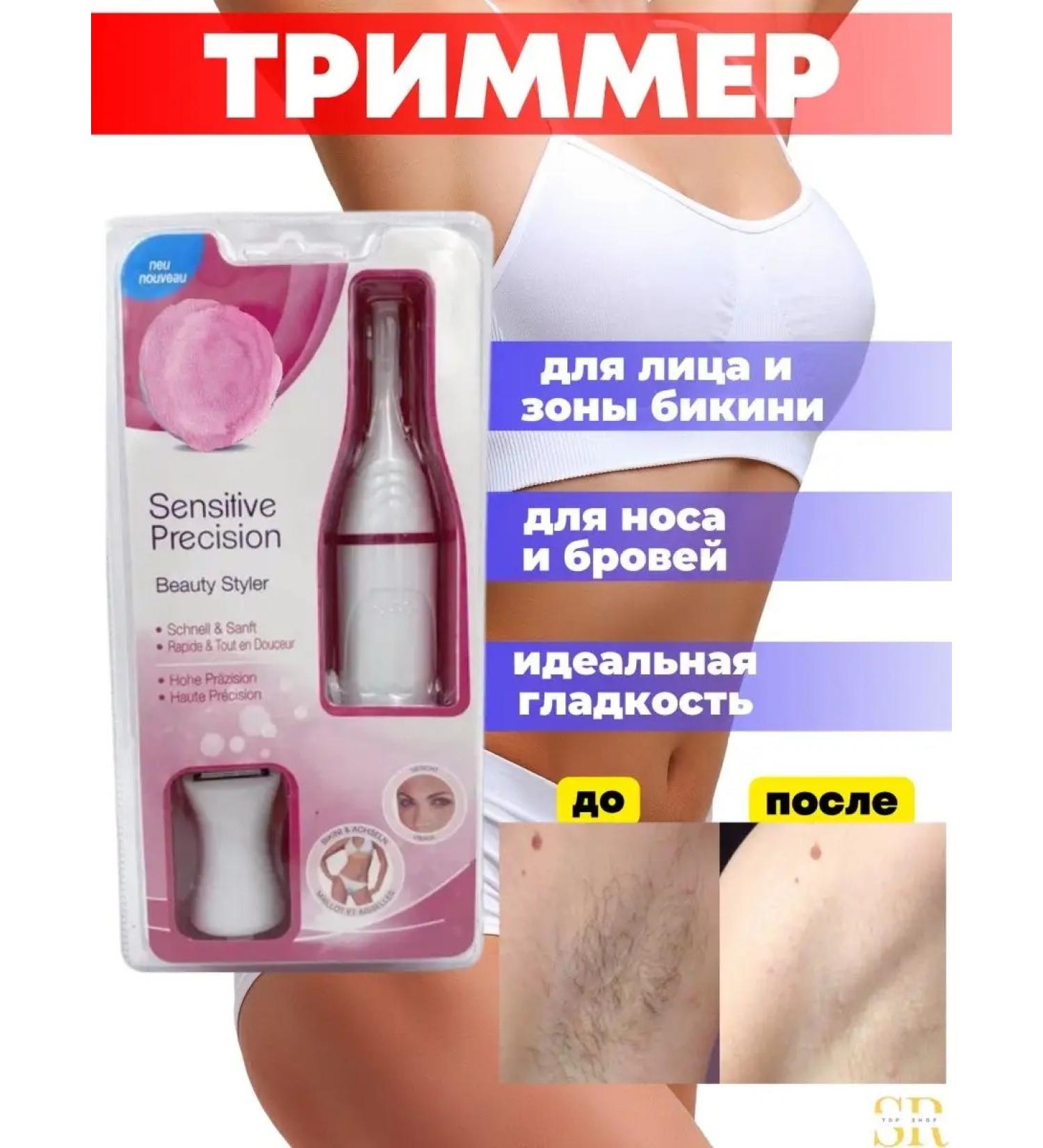 SRT Female trimmer for the face and body - Buy Online on GoSupps.com