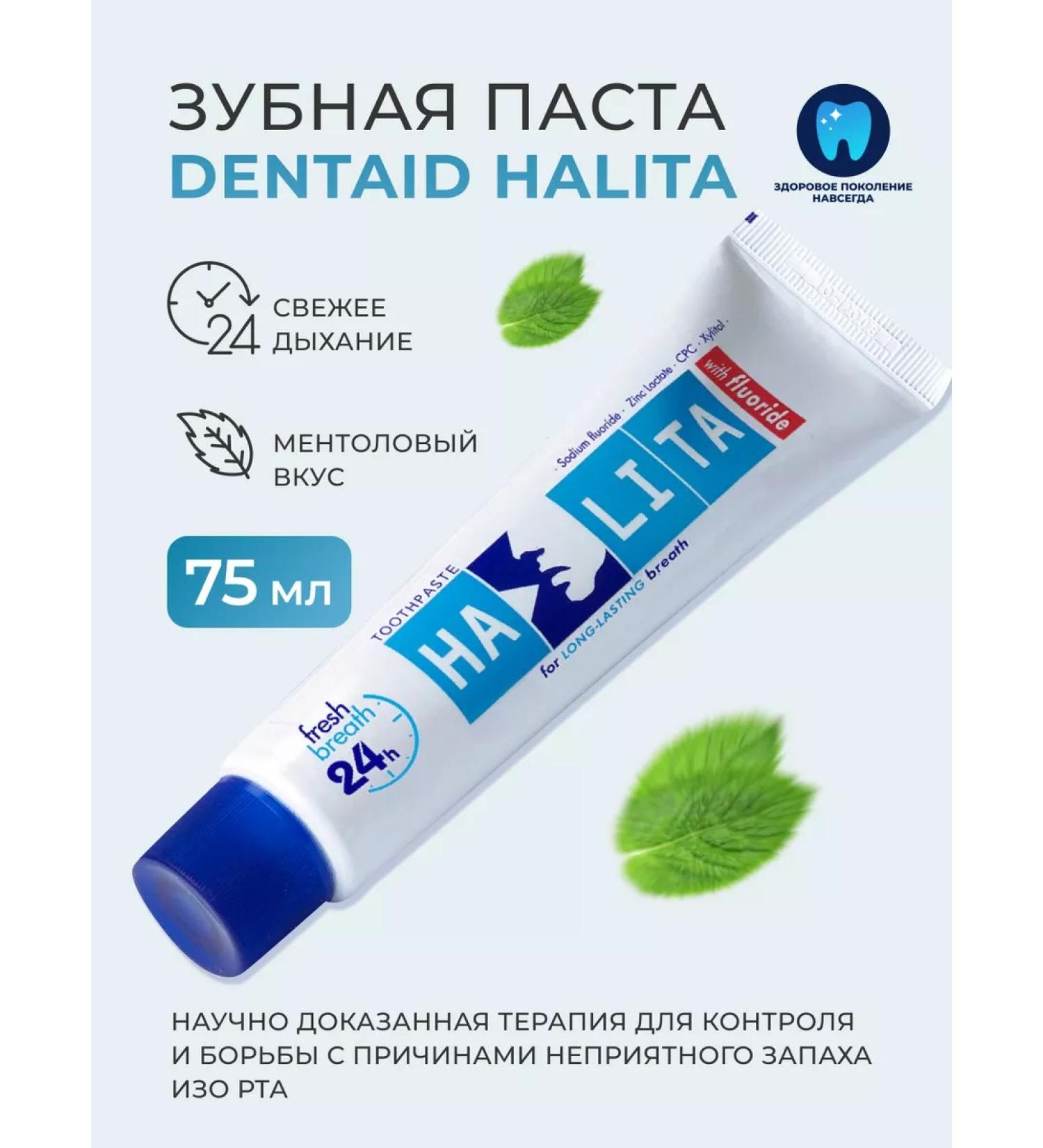 ApaCare Halita toothpaste - Buy Online on GoSupps.com