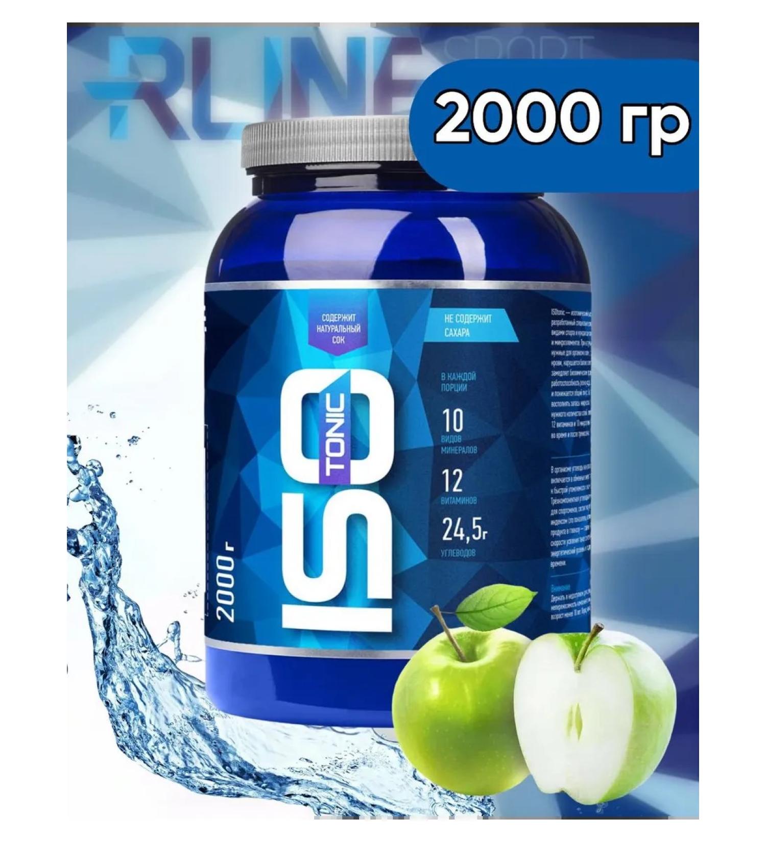 Rline ISOTONIC R-LINE 2 kg isotonic - Buy Online on GoSupps.com