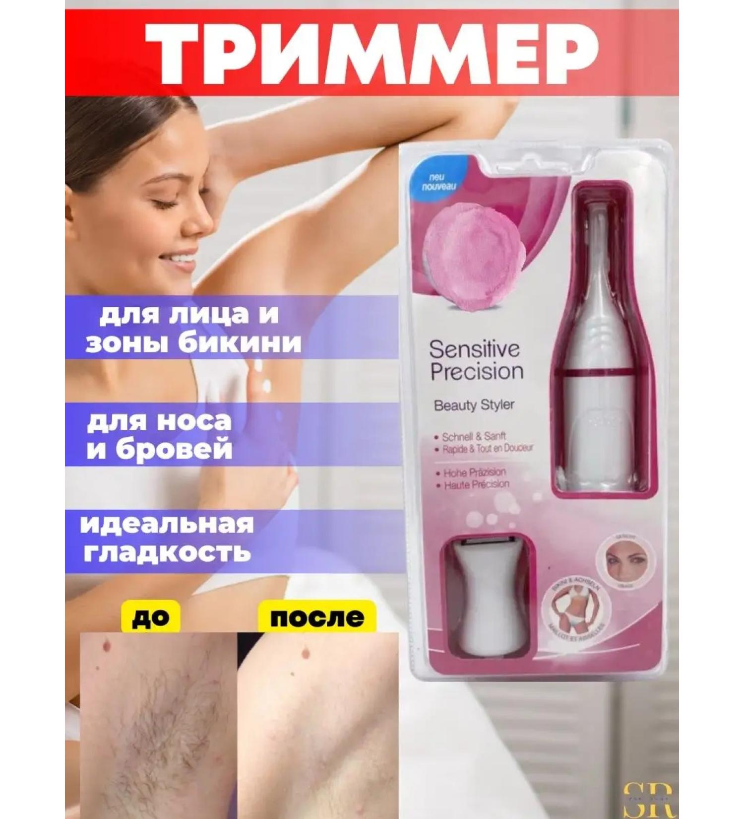 SRT Trimmer Women's epulator for removing hair on the face and body - Buy Online on GoSupps.com