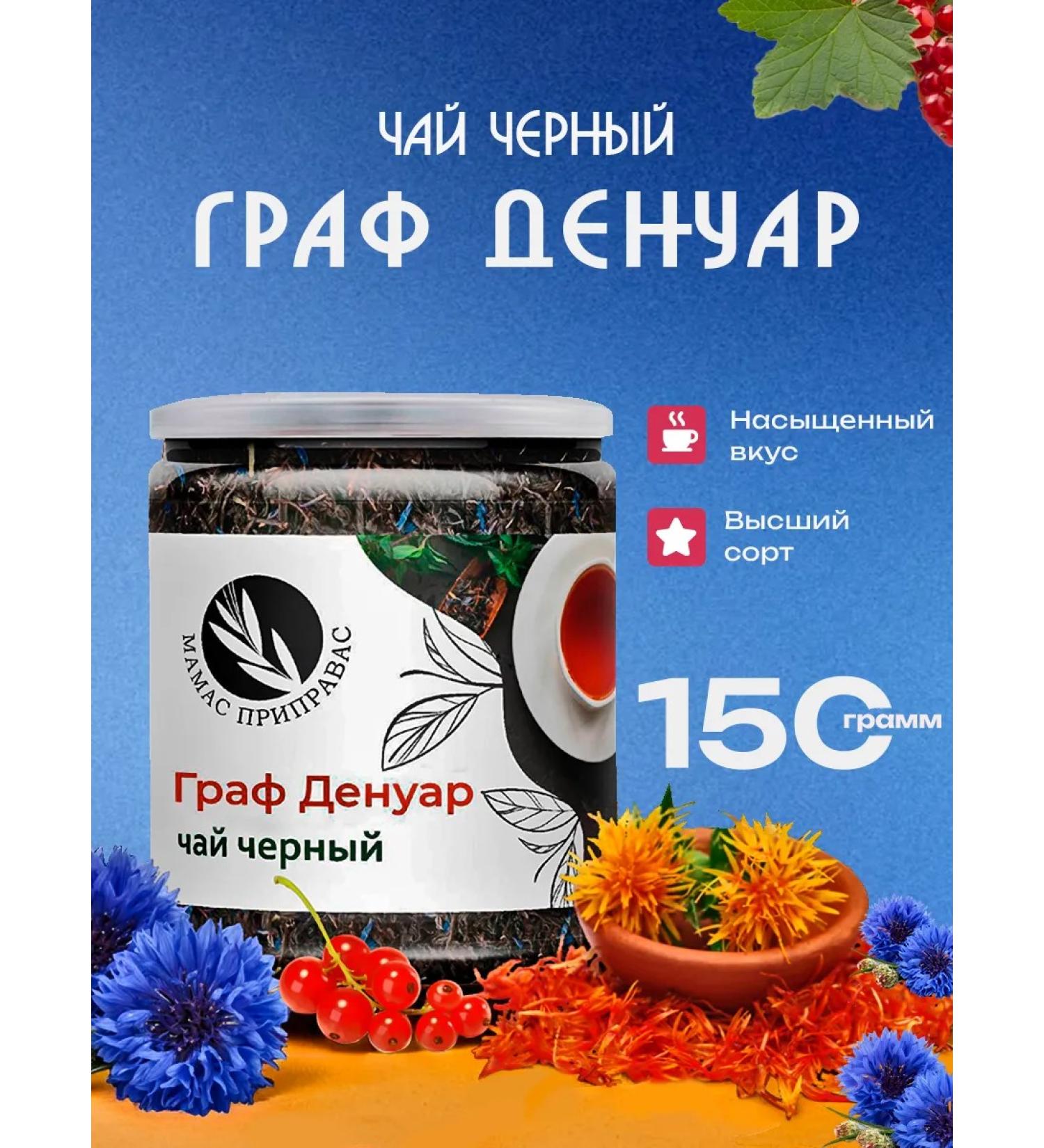 Mamas Pripravas Tea black count denoar Flower - Buy Online on GoSupps.com