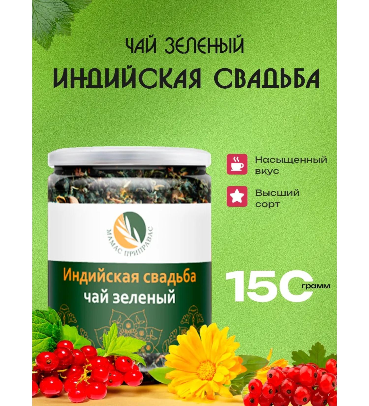 Mamas Pripravas Green Indian Wedding Ulun - Buy Online on GoSupps.com