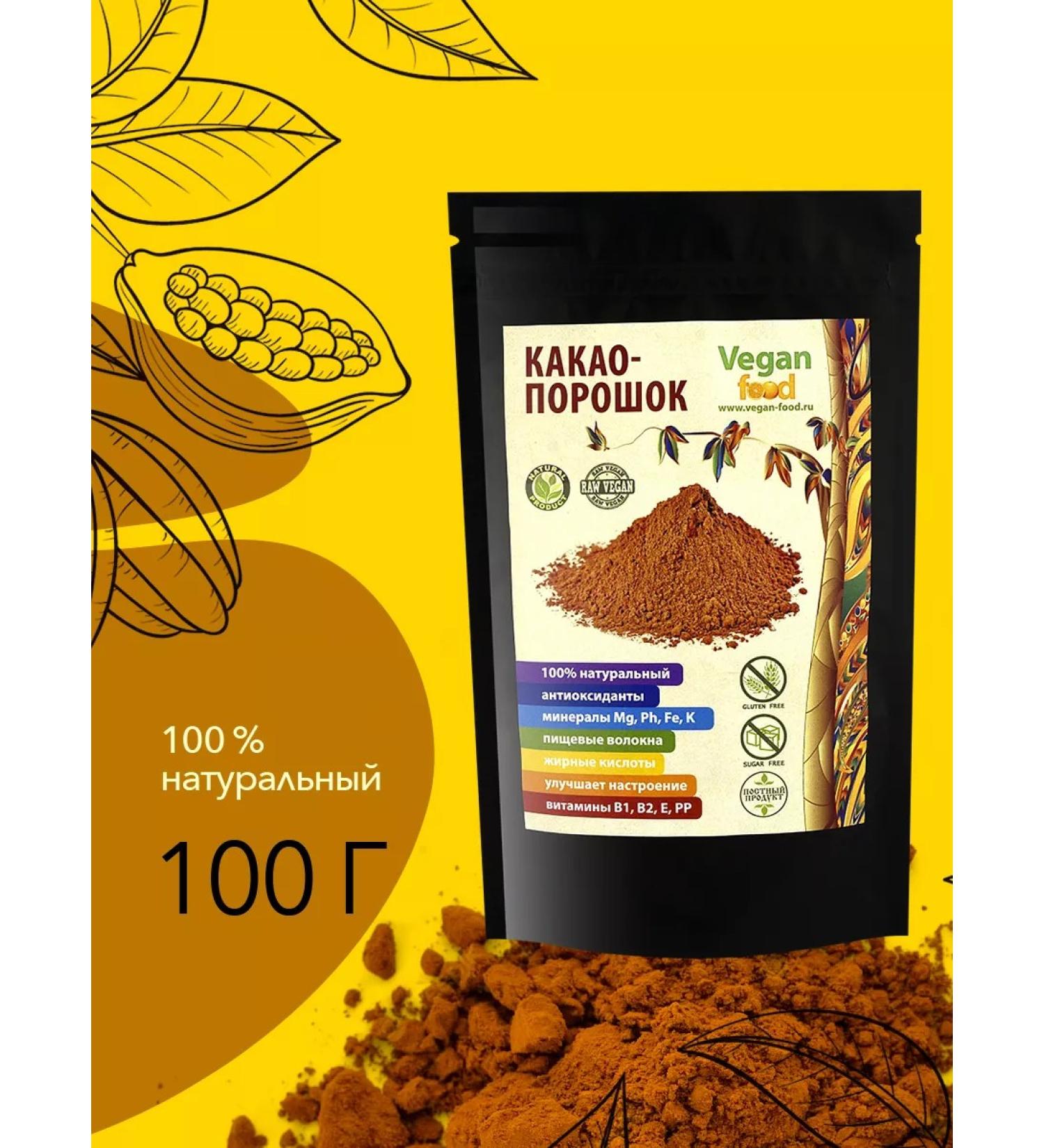 Vegan food Cocoa natural powder 100 g - Buy Online on GoSupps.com