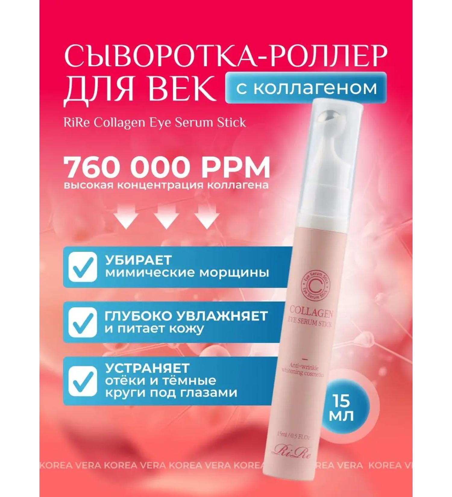 KOREA VERA Facial and skin serum around the eyes are anti -aging - Buy Online on GoSupps.com