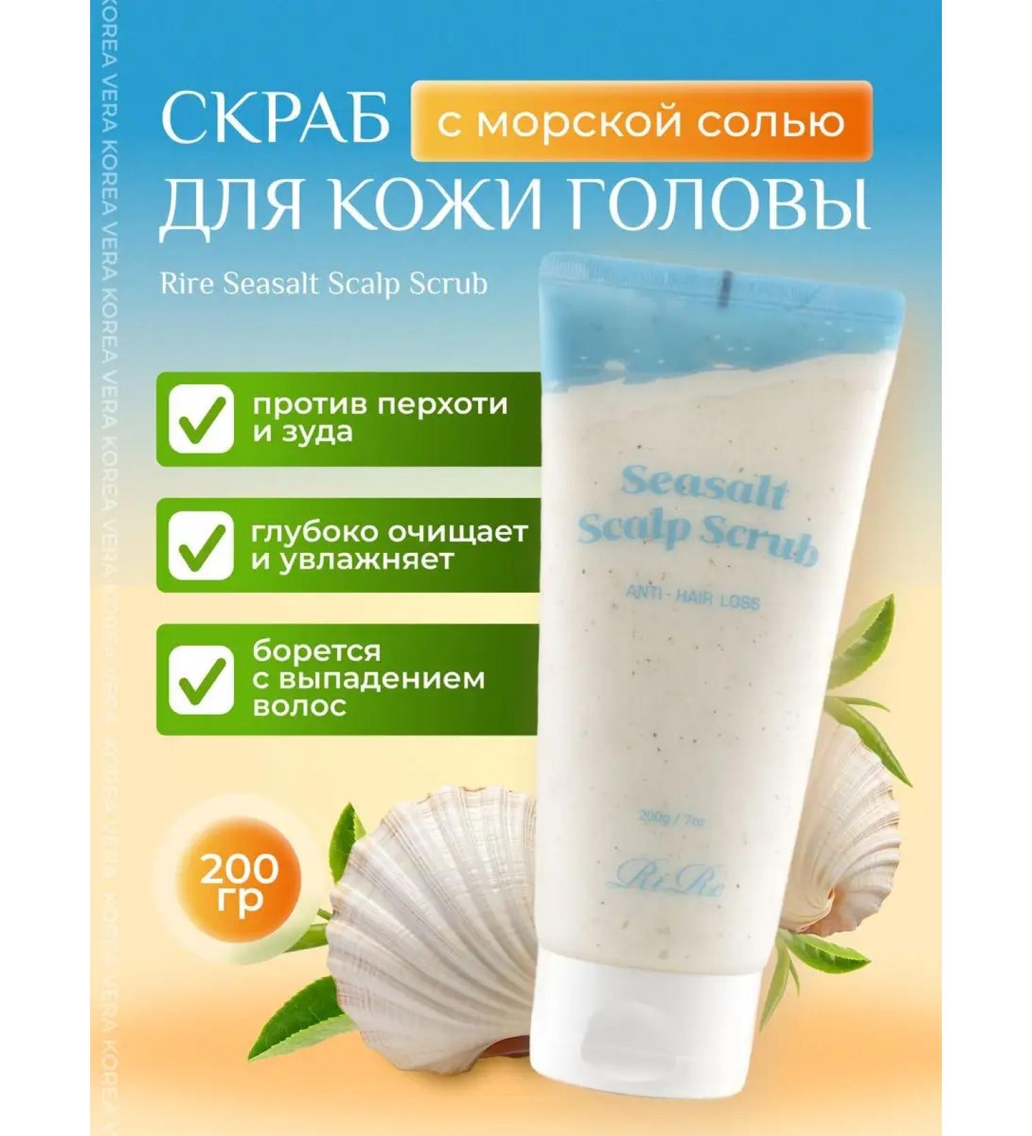 KOREA VERA Scrub for scalp and hair from oily salt cleansing - Buy Online on GoSupps.com
