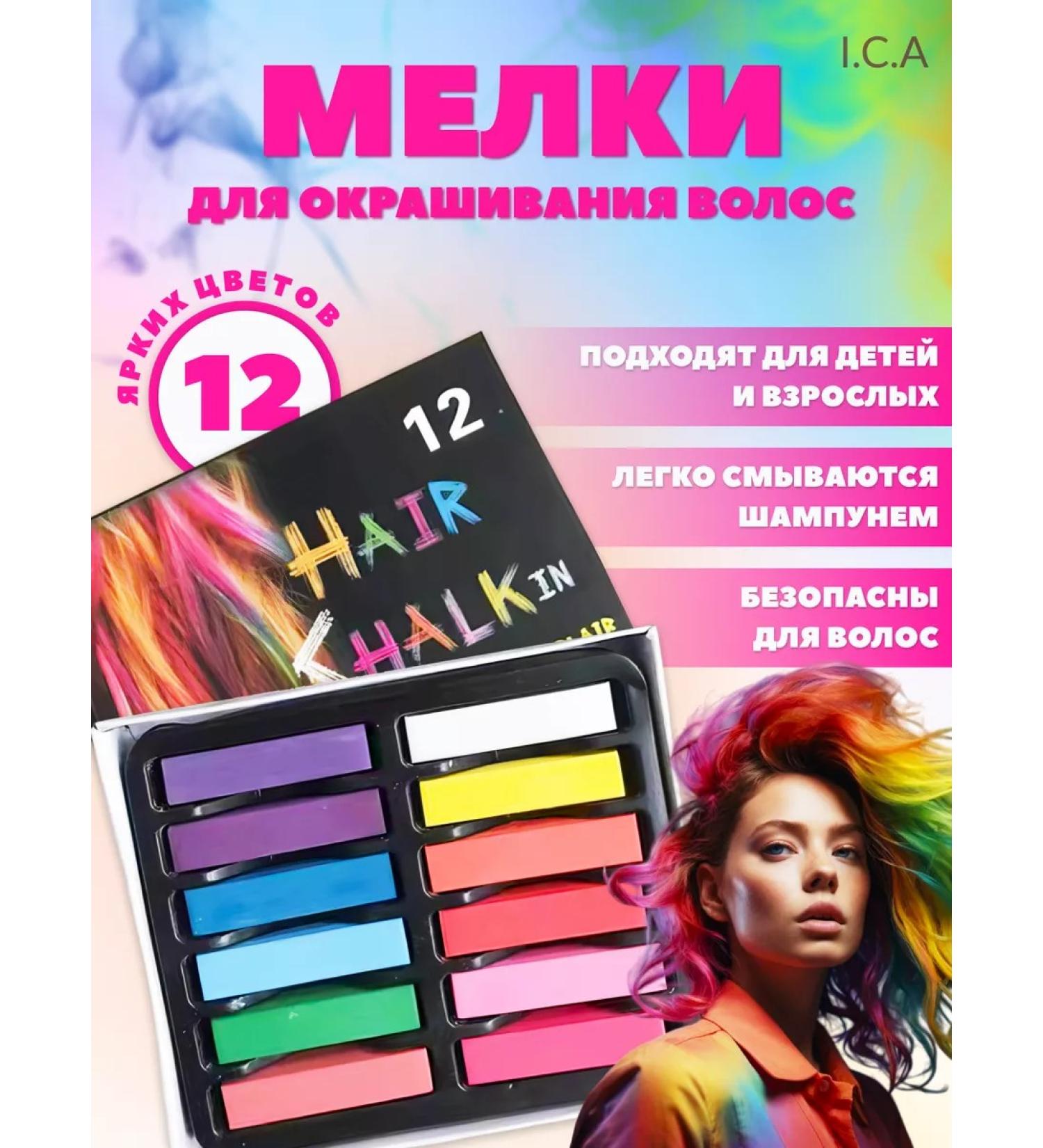 ICA Colored crayons for hair for girls - Buy Online on GoSupps.com