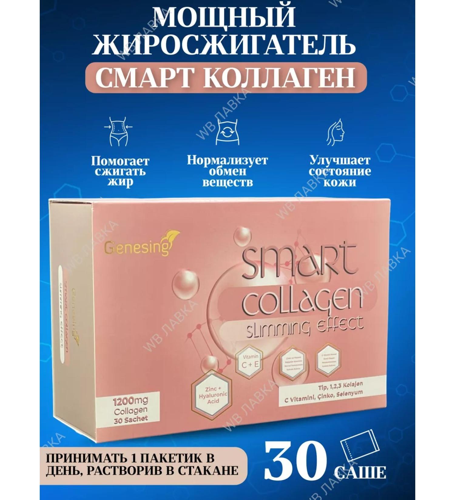 for weight loss Smart collagen - Buy Online on GoSupps.com