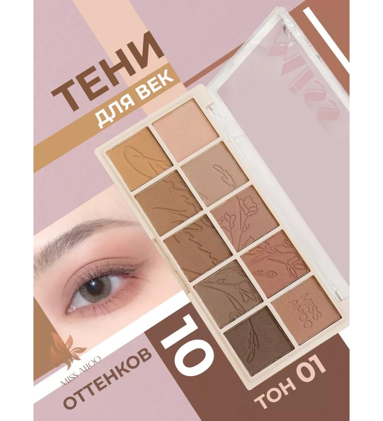 Miss Ahoo Nude palette of matte shadows - Buy Online on GoSupps.com