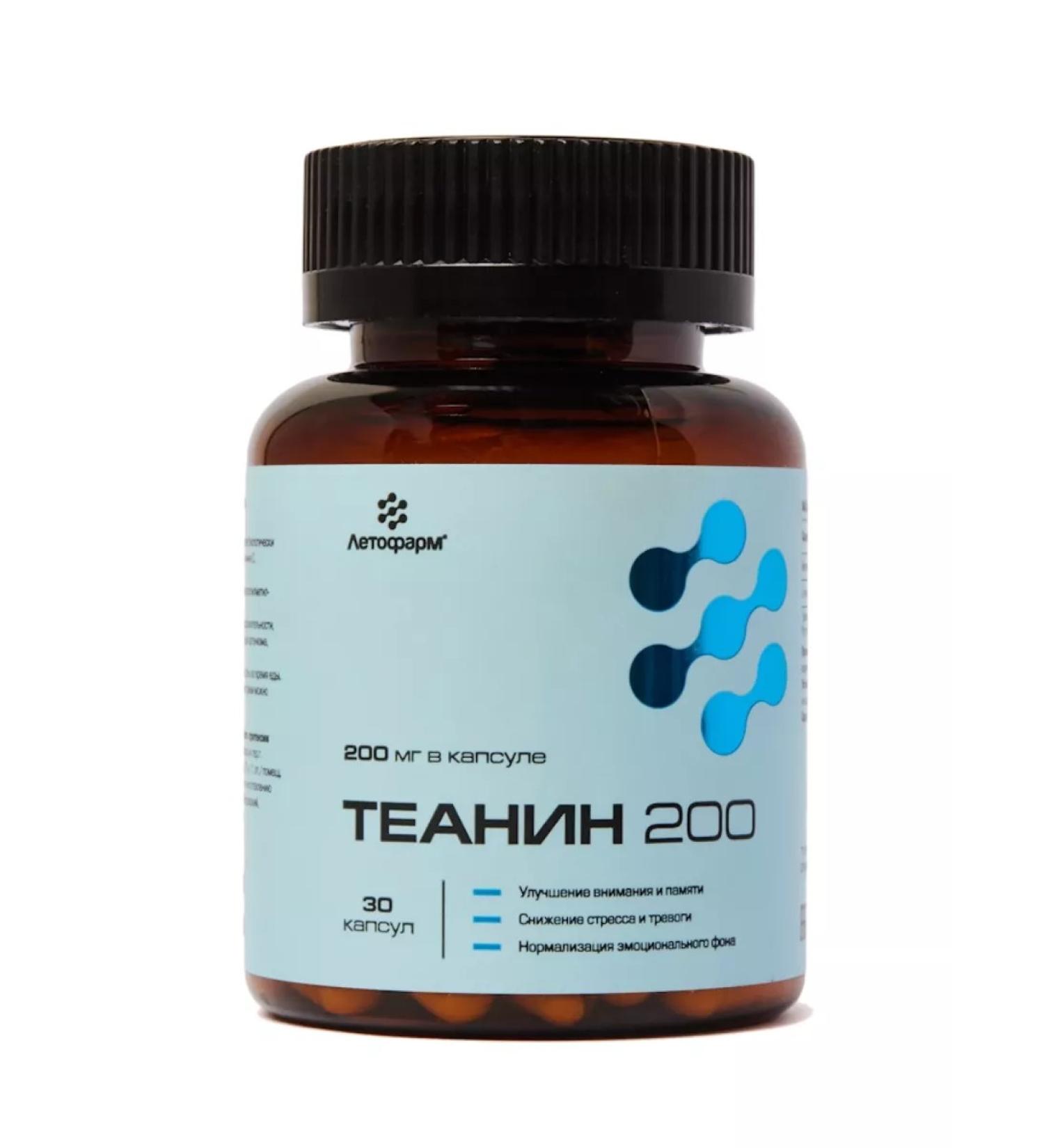 LETOFARM Theanine 20 30 capsules weighing 0.3 g - Buy Online on GoSupps.com