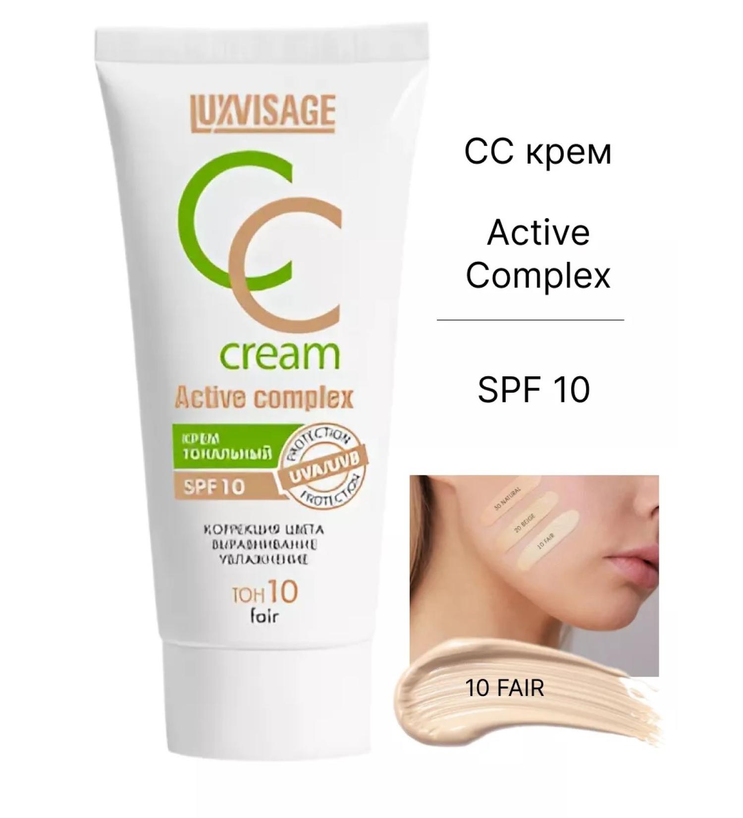 LUXVISAGE Tonal CC-cream Active Complex tone 10fair light - Buy Online on GoSupps.com