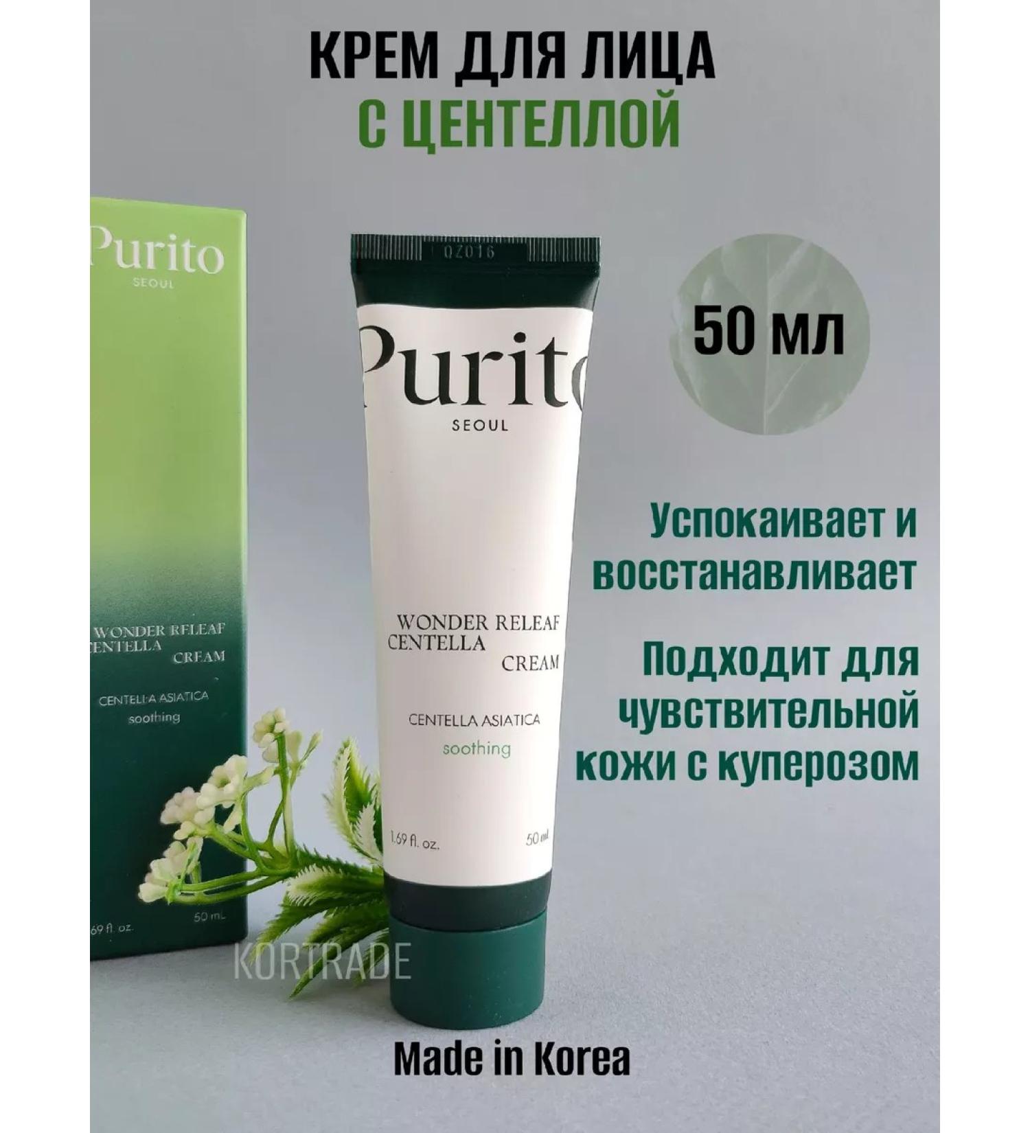 Purito Face cream with centella - Buy Online on GoSupps.com