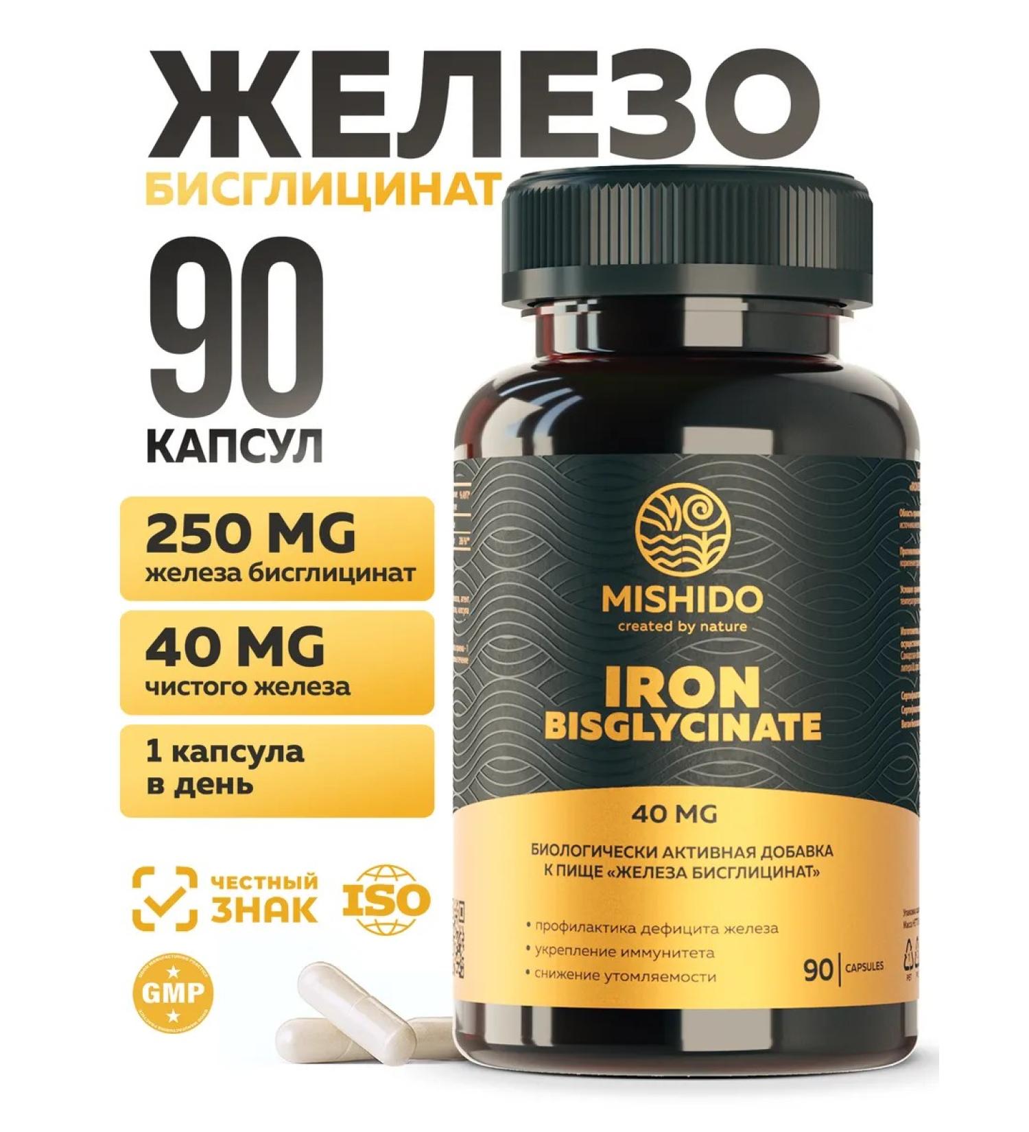 MISHIDO Iron HEALAT BISGLICINATE 90 capsules - Buy Online on GoSupps.com