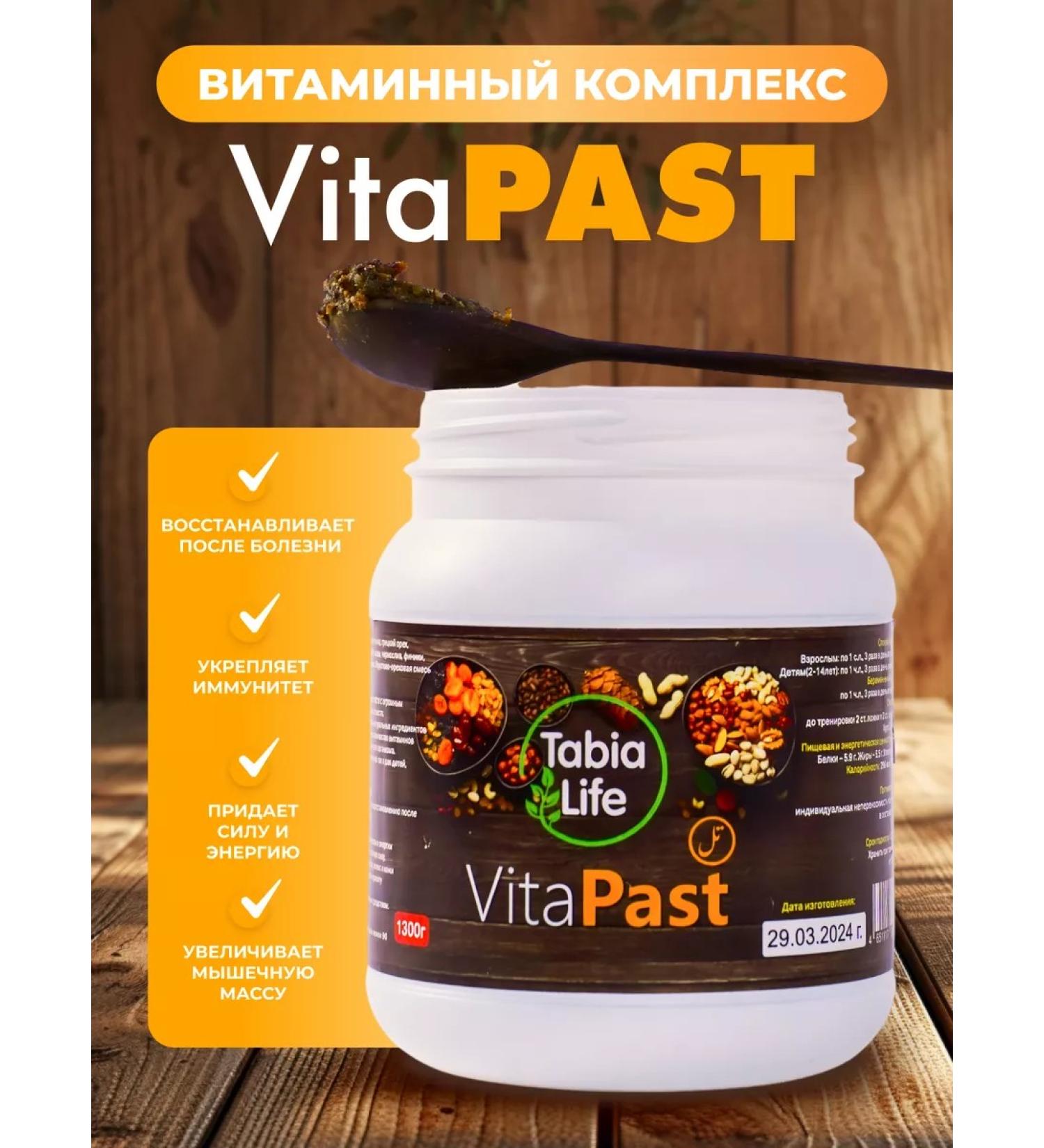 Tabia Life Vita Past Orekh Paste with dates and dried fruits - Buy Online on GoSupps.com