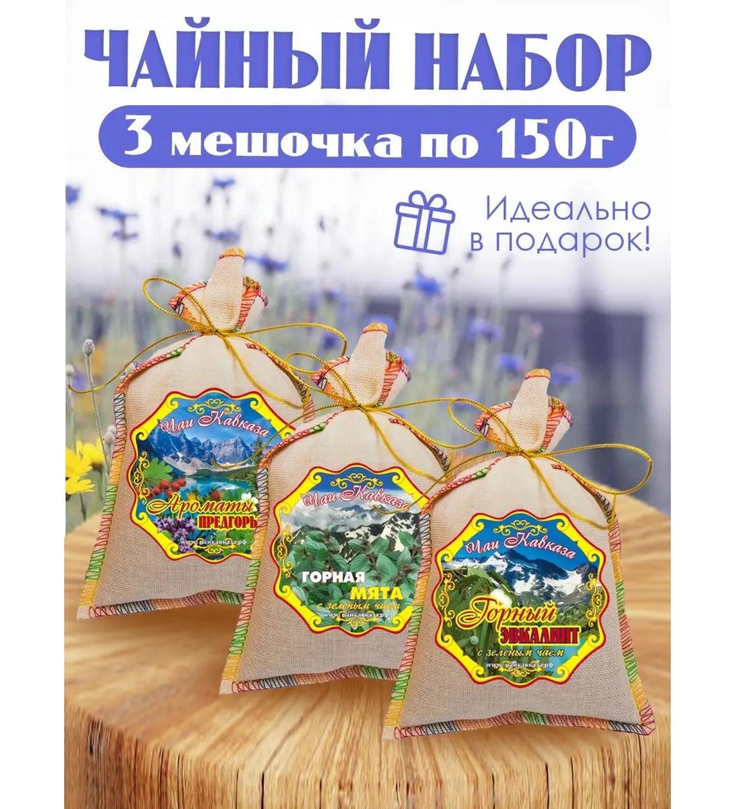 Tea set "Herbal teas" No. 2 - Buy Online on GoSupps.com