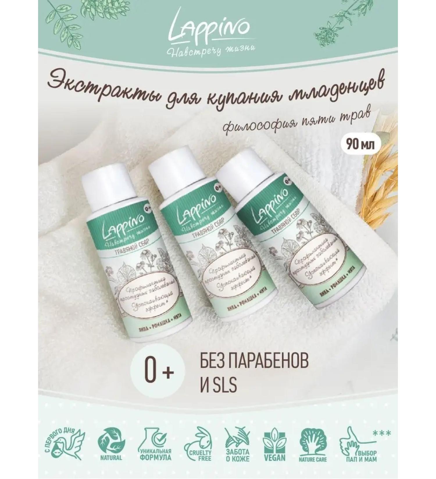 Lappino Bathing tool for newborn children - Buy Online on GoSupps.com