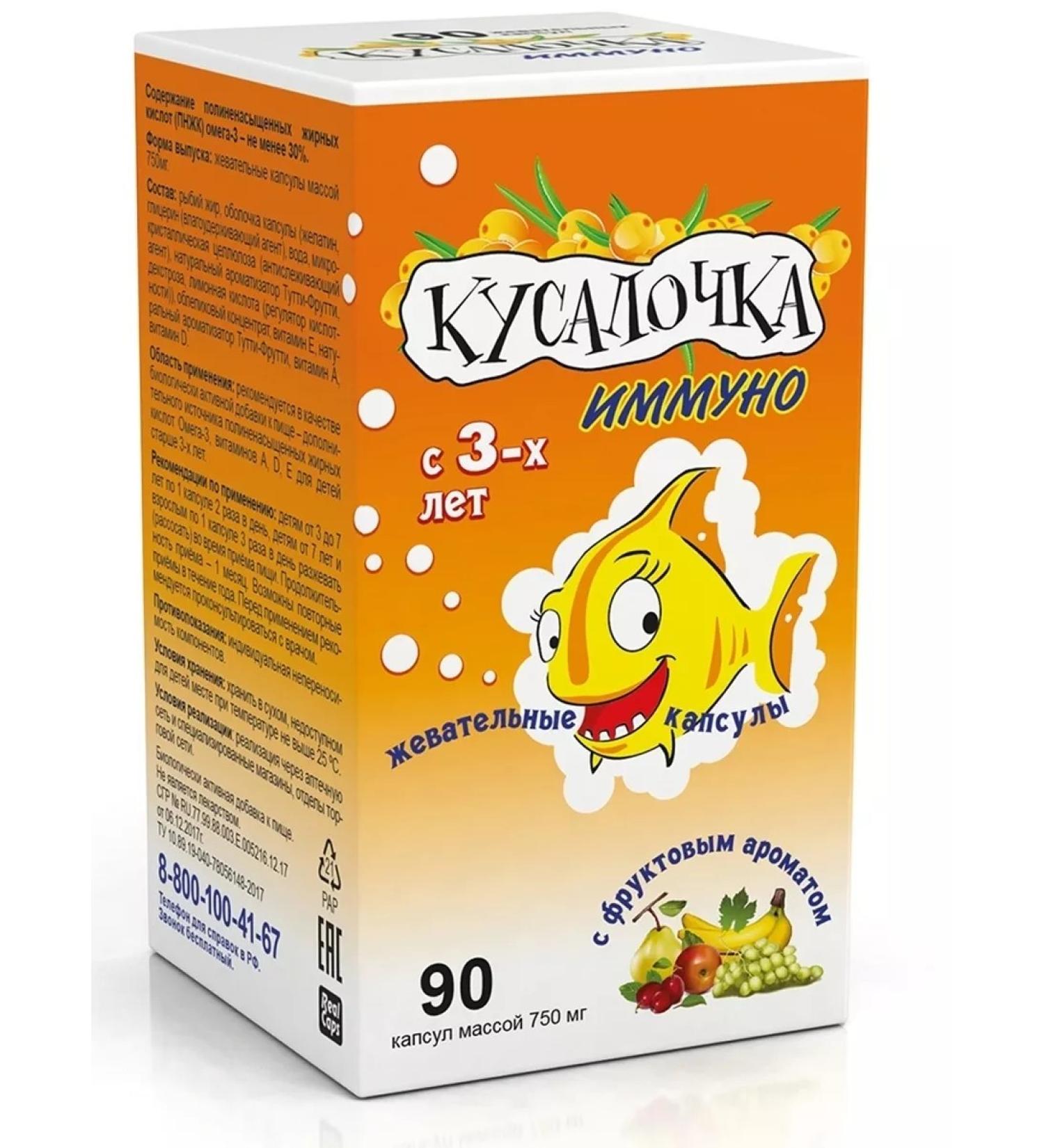 BITE Immuno for children Capsules Chewing No. 90 - Buy Online on GoSupps.com