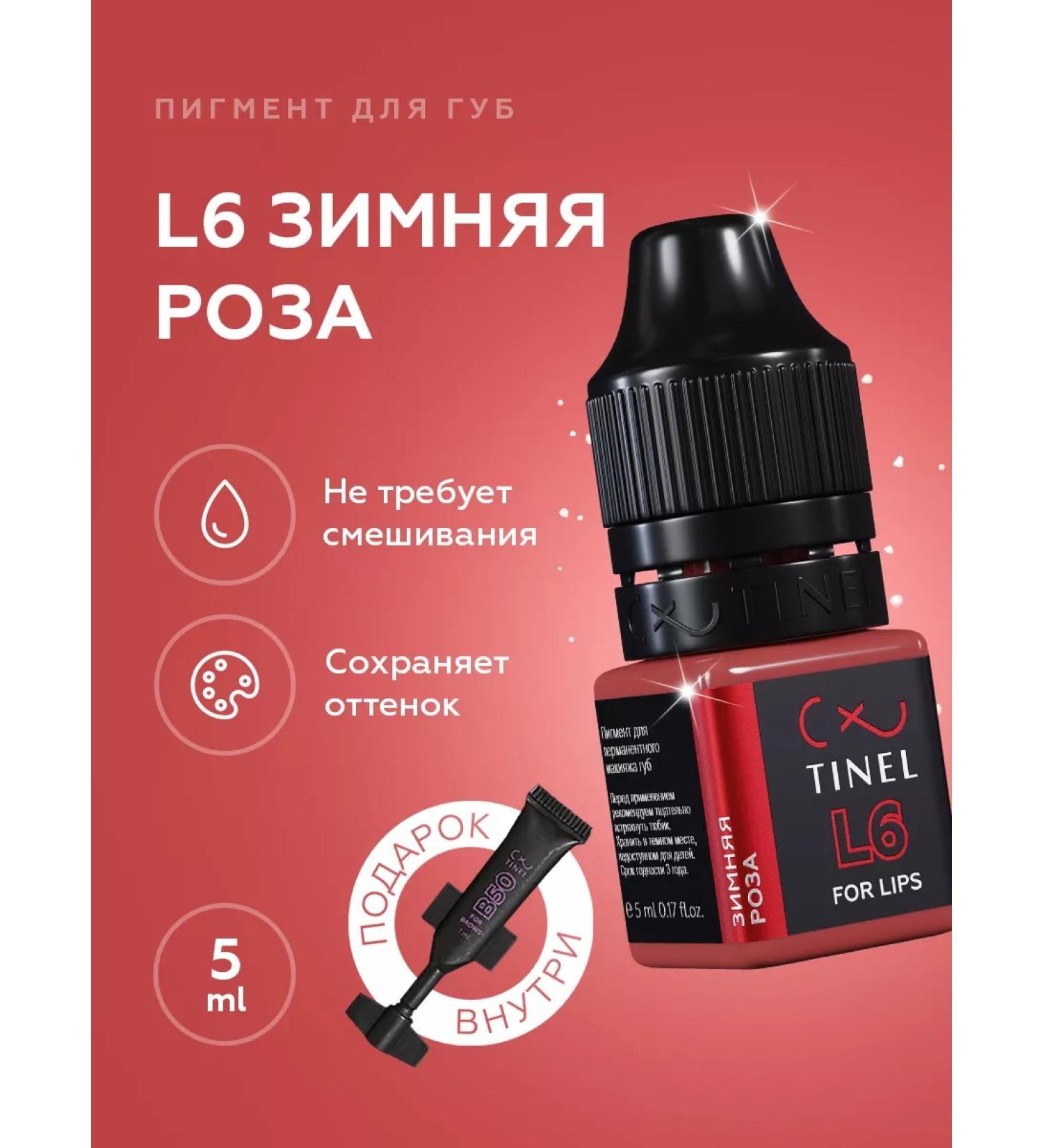 Tinel Lip pigments for permanent makeup L6-5ML - Buy Online on GoSupps.com