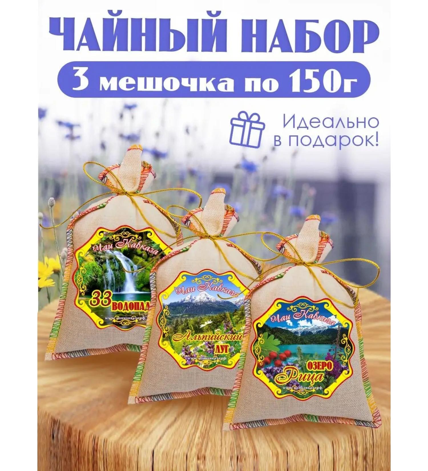 Tea set "Herbal teas" No. 4 - Buy Online on GoSupps.com