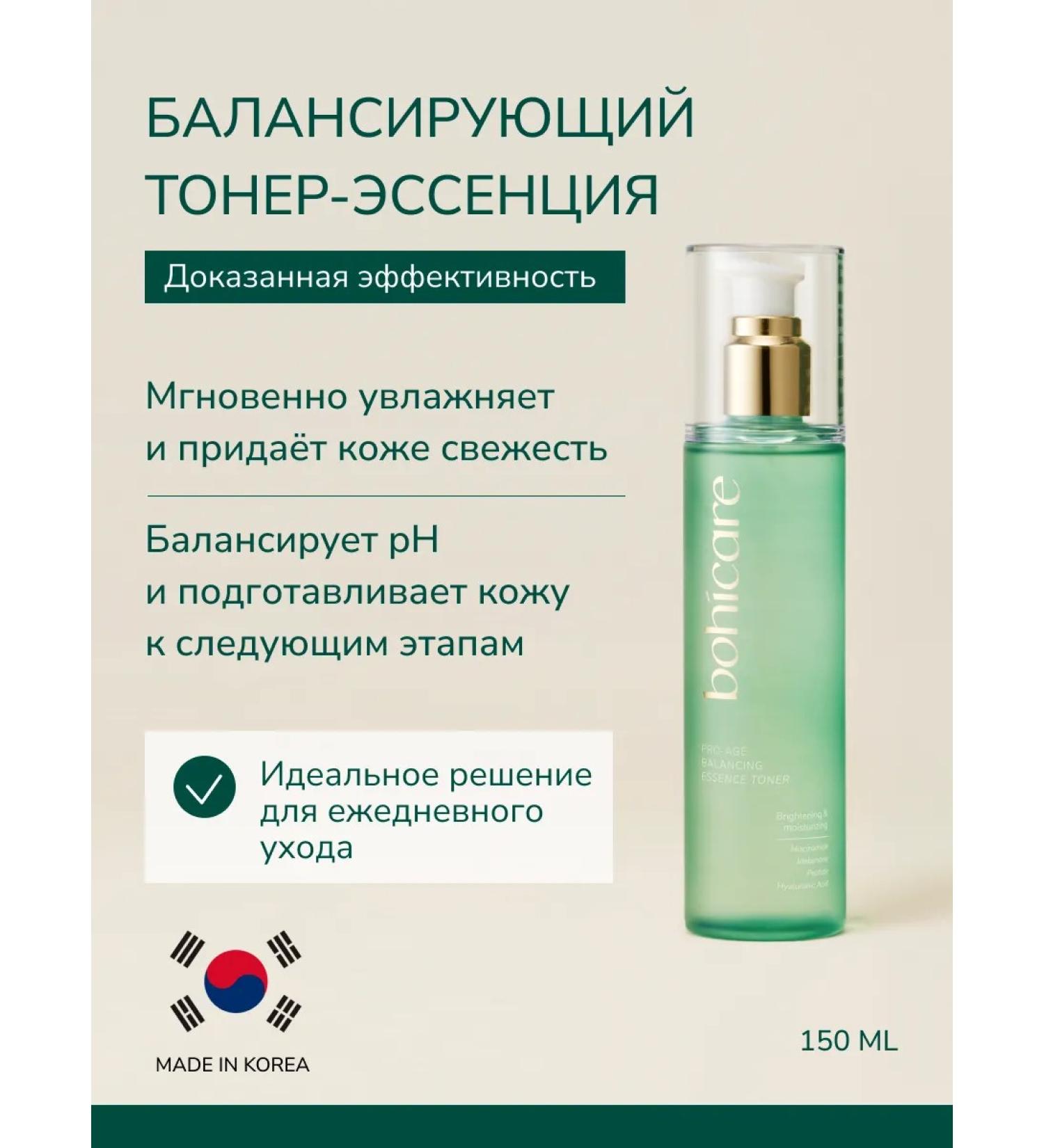 BOHICARE Toner Toner for the face moisturizer with niacinamide 150 ml of Korea - Buy Online on GoSupps.com