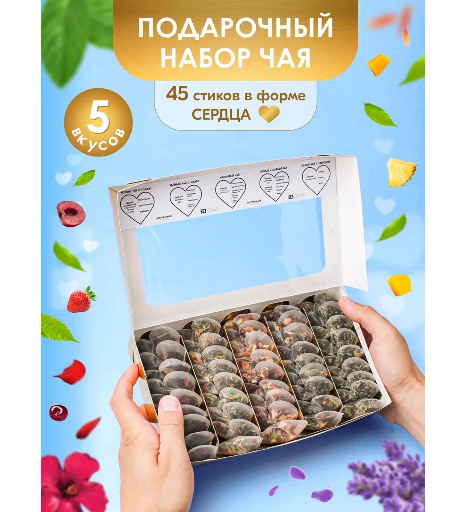 Shaped Tea Bags Gift set of tea in bags black green fruit - Buy Online on GoSupps.com