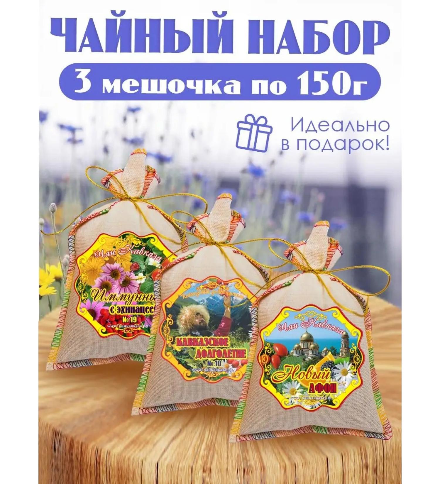 Tea set "Herbal teas" No. 5 - Buy Online on GoSupps.com