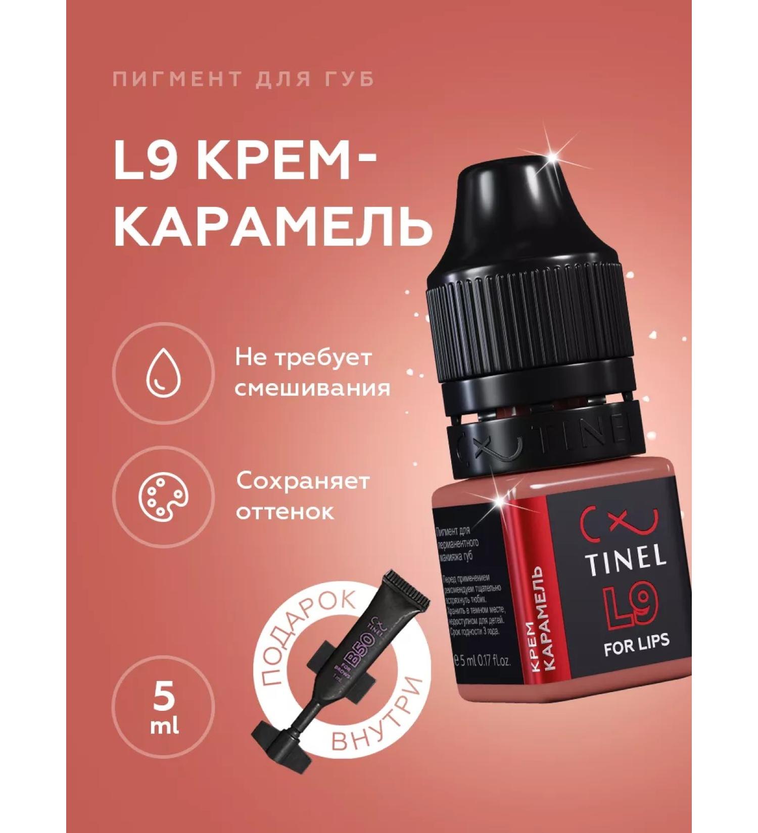 Tinel Pygmands for the lip for permanent makeup L9-5ML - Buy Online on GoSupps.com
