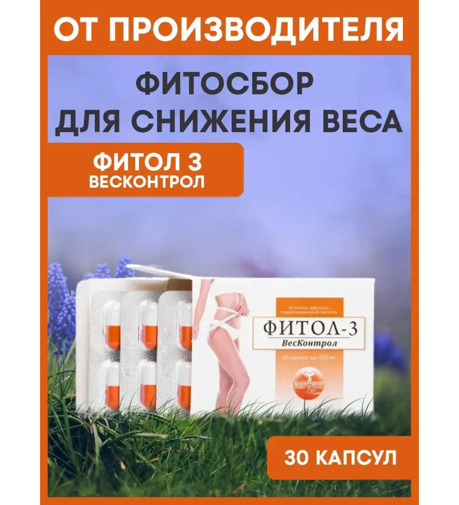 ALFIT Fitol-3 Western Control for weight loss 30 capsules - Buy Online on GoSupps.com