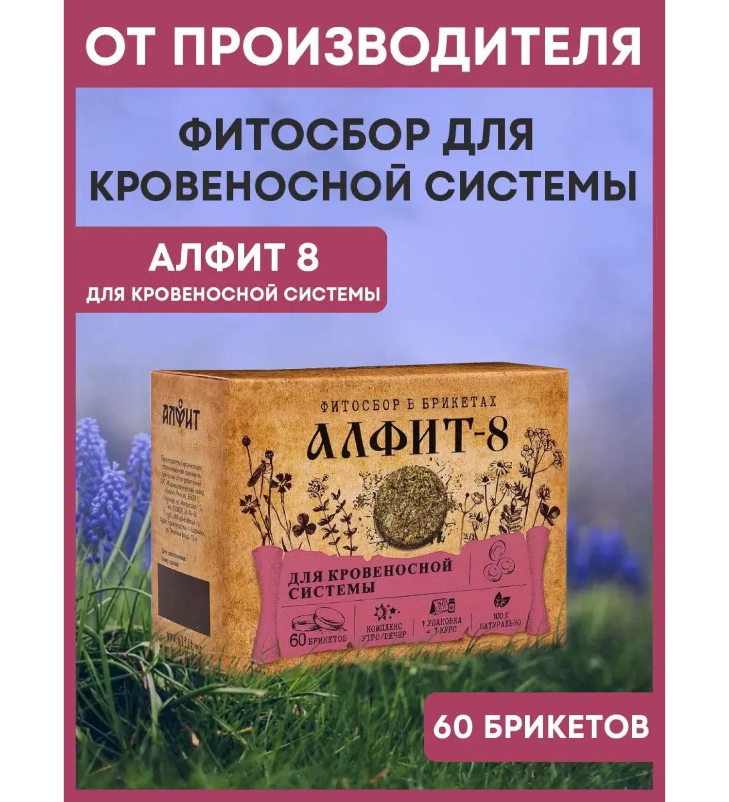 ALFIT 8  - Buy Online on GoSupps.com