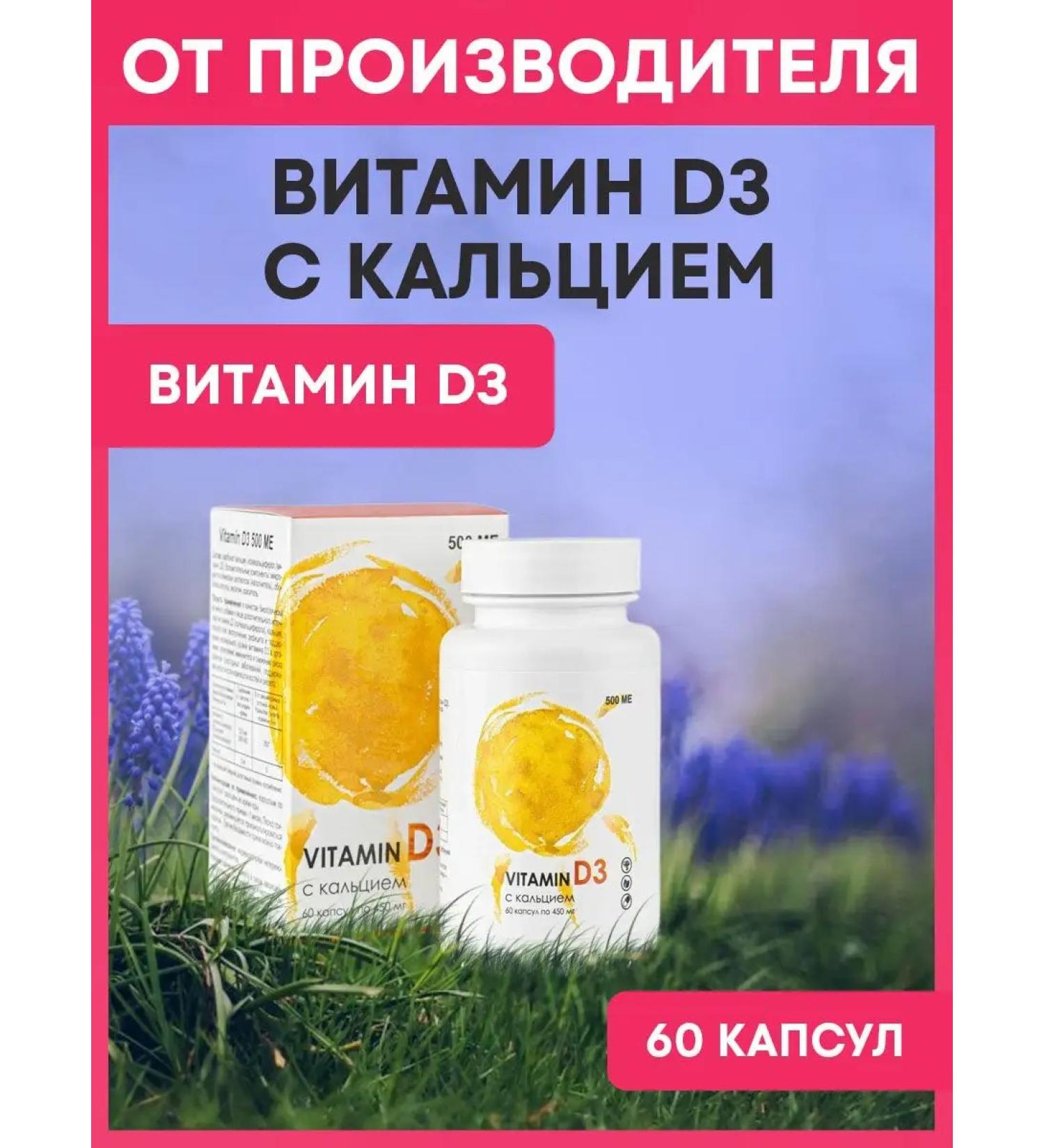 ALFIT Vitamin D3 500ME with calcium 60 capsules - Buy Online on GoSupps.com