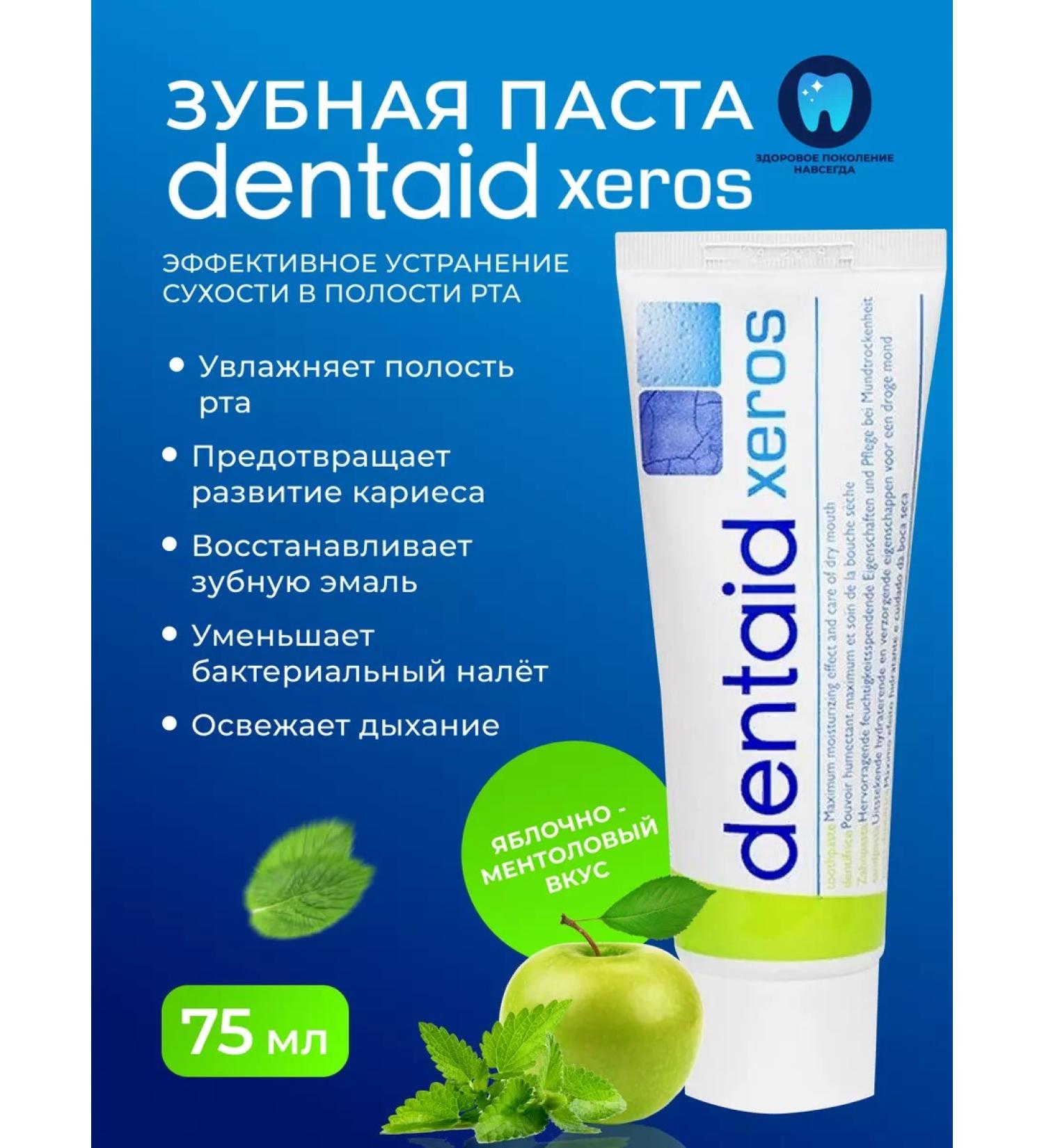 ApaCare Toothpaste Xeros 75 ml - Buy Online on GoSupps.com
