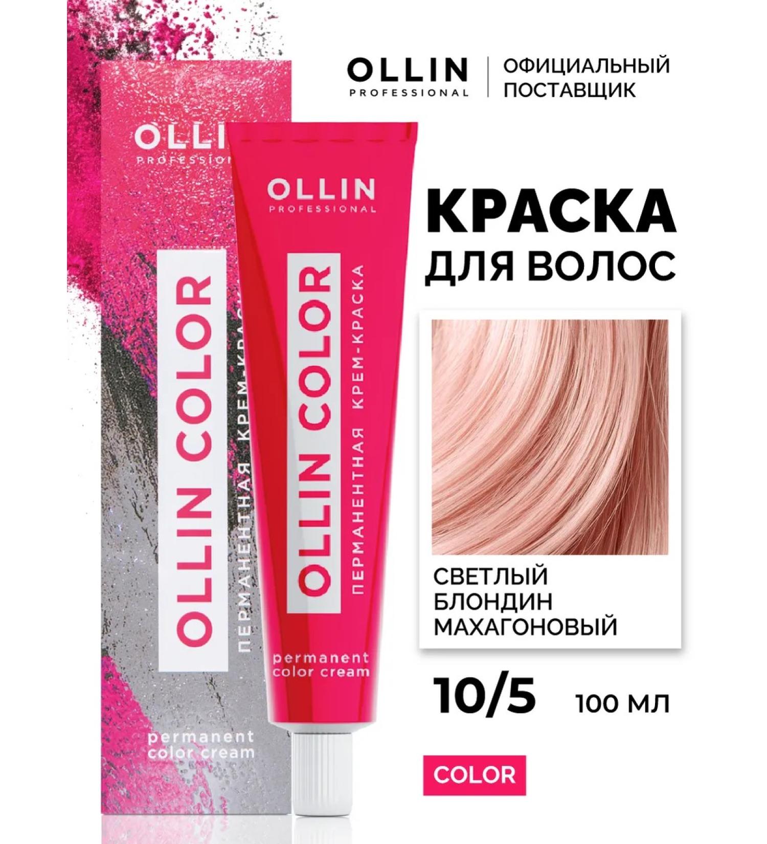 Ollin Professional Hair dye 10.5 Light blond Mahagon - Buy Online on GoSupps.com