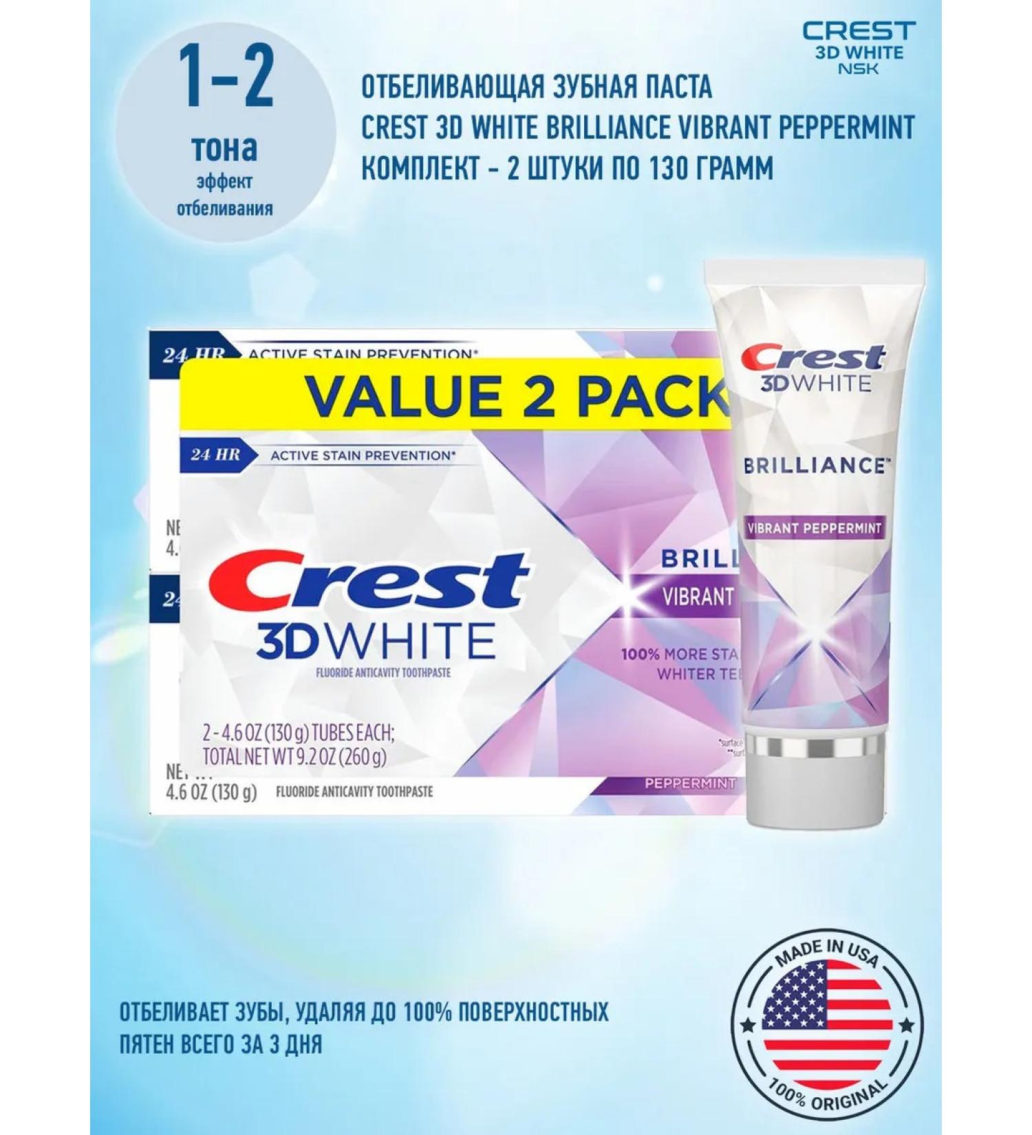 CREST 3D White Brilliance - Toothpaste 130 G (2 pcs.) - Buy Online on GoSupps.com