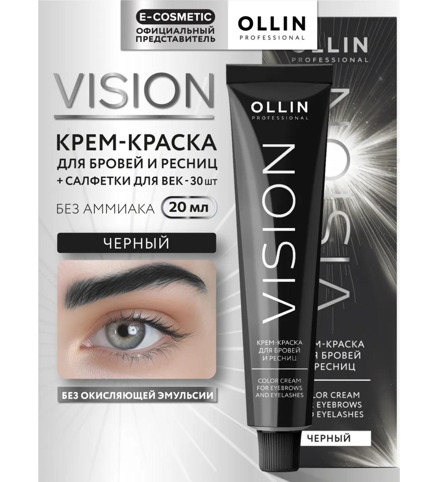 Ollin Professional Ollin Vision Black Eyebrow and Eye paint 20 ml - Buy Online on GoSupps.com