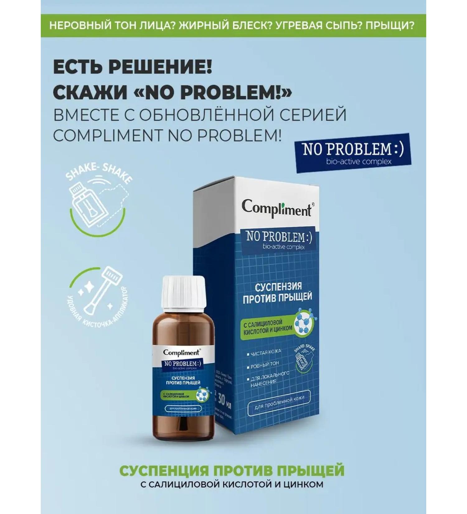 Compliment Surgery against acne and acne 30 ml - Buy Online on GoSupps.com