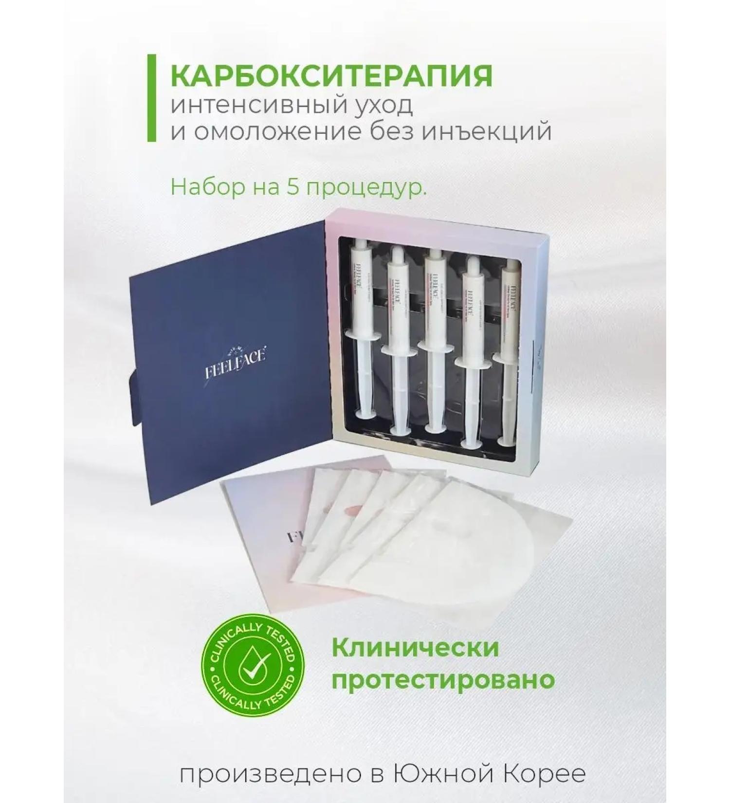 DAEJONG MEDICAL Carboxytherapy for the face DJ Carborn Fevelface 5 pcs Y. Korea - Buy Online on GoSupps.com