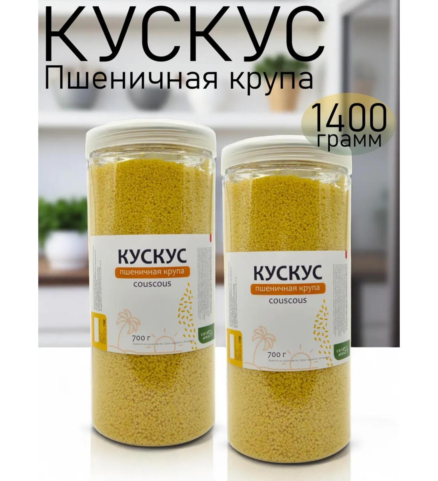 CARAWAN Cuscu 1400 grams - Buy Online on GoSupps.com