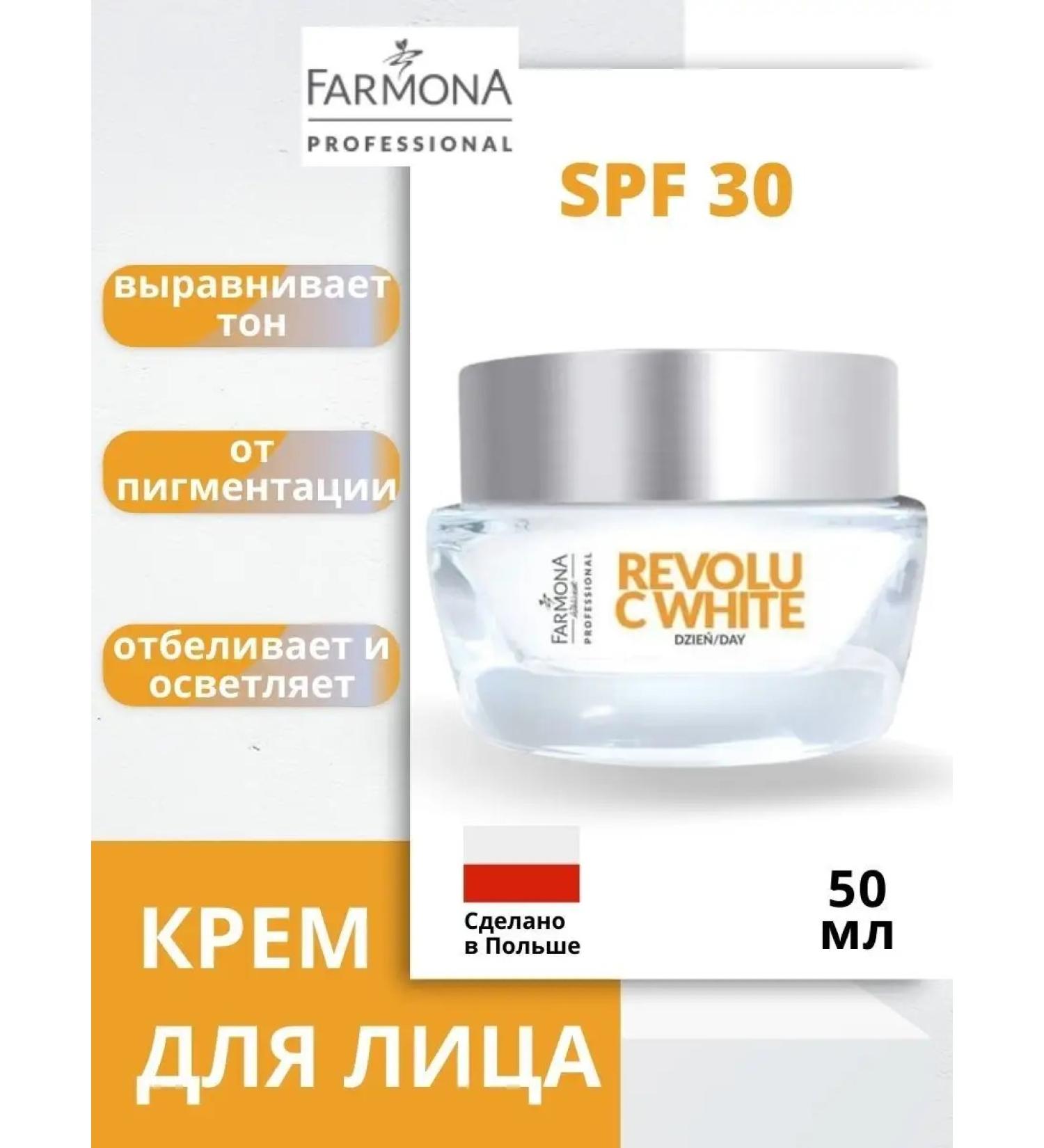 Farmona Professional Face cream with SPF 30 leveling skin tone 50 ml - Buy Online on GoSupps.com