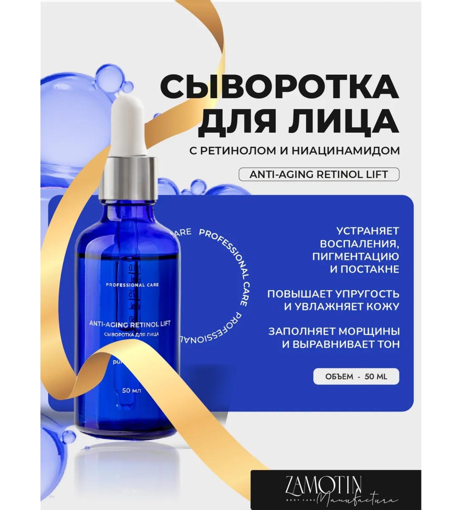 ZAMOTIN MANUFACTURA Facial serum with retinol - Buy Online on GoSupps.com