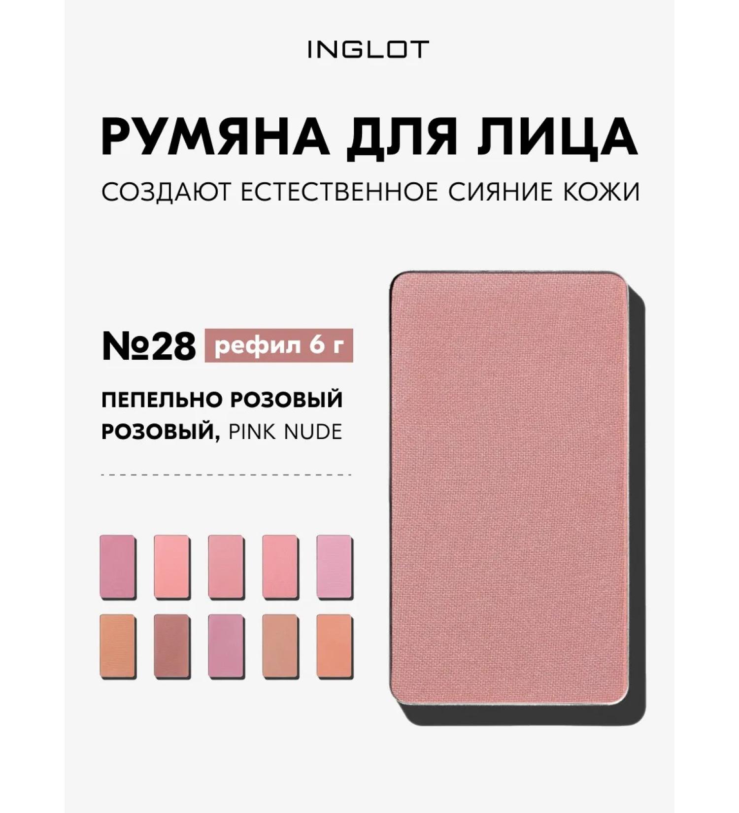 INGLOT Blue Freedom Radiant Skin 6g No. 28 - Buy Online on GoSupps.com