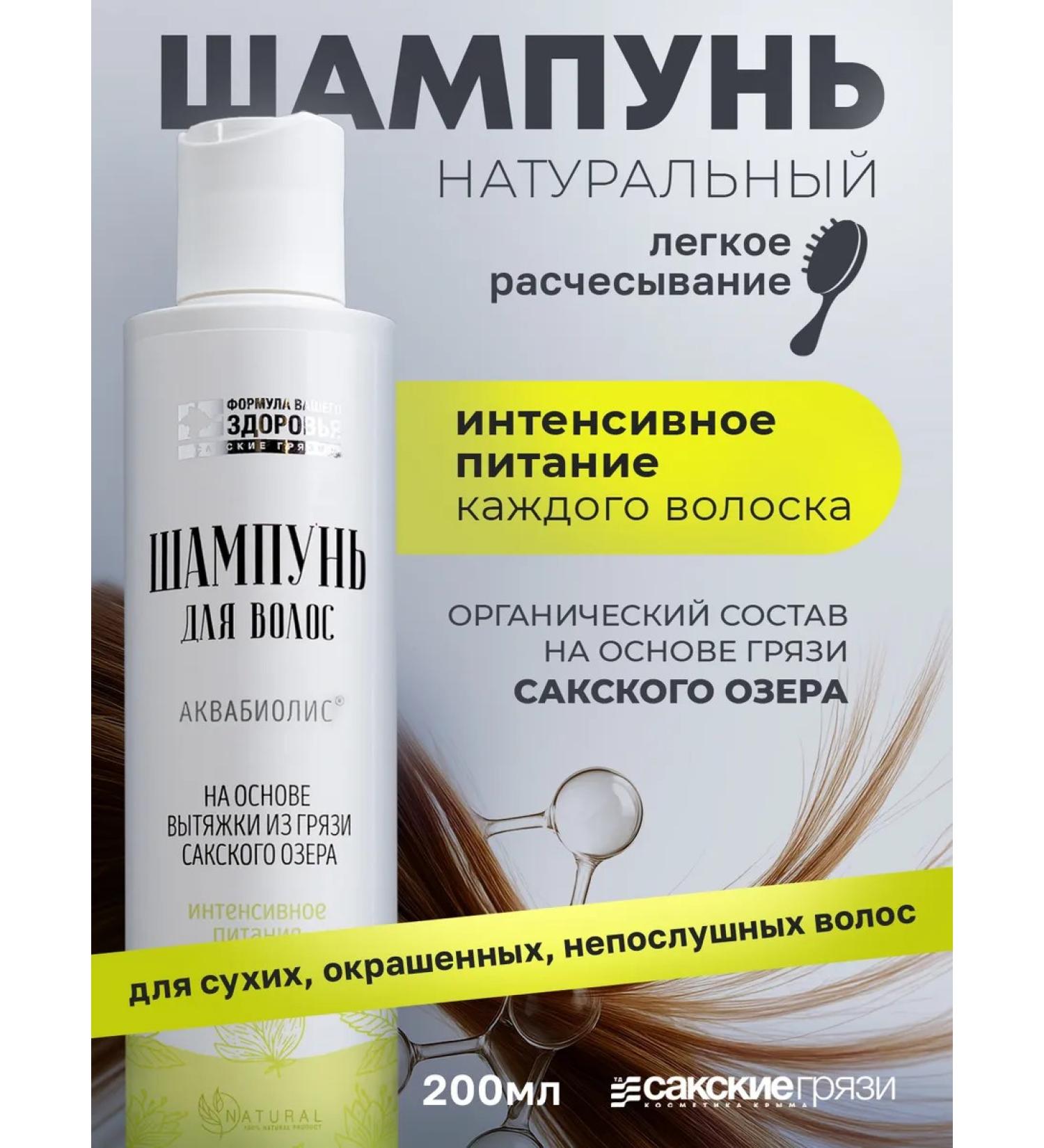 Aquabiolis Salusfant hair shampoo nourishing - Buy Online on GoSupps.com