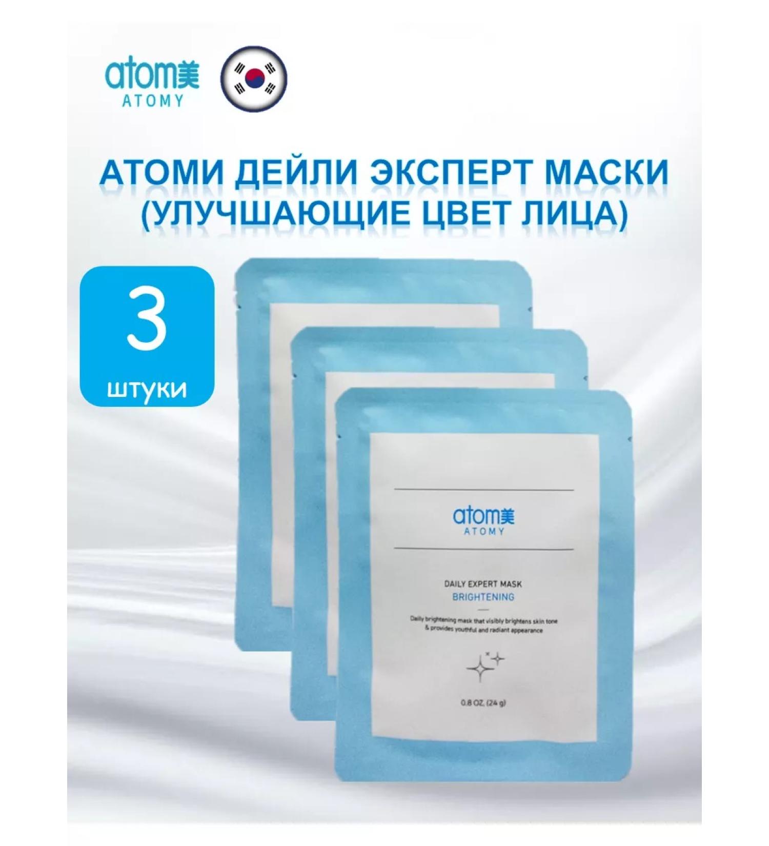 Atomy Atomi Daily masks improving the complexion (3 pcs.) - Buy Online on GoSupps.com