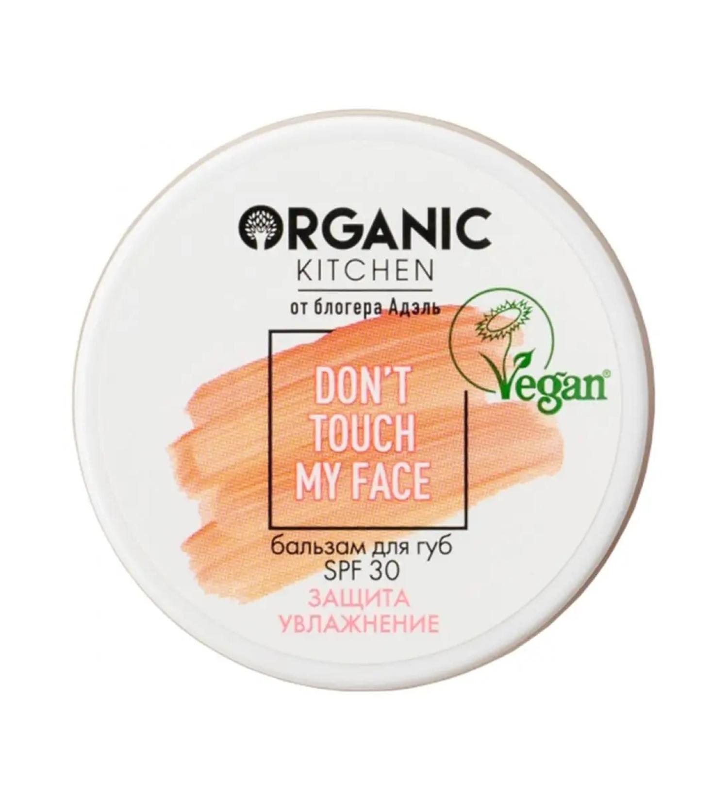 Organic Kitchen Lip balm moisturizing SPF 30 hygienic lipstick - Buy Online on GoSupps.com