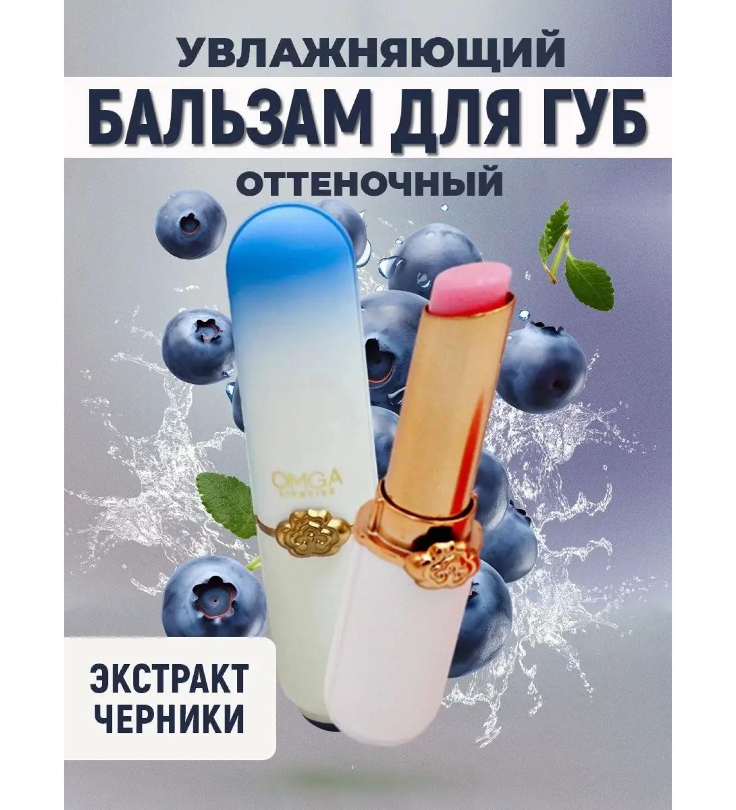 Korean cosmetics Hygienic lipstick tinting with blueberries - Buy Online on GoSupps.com