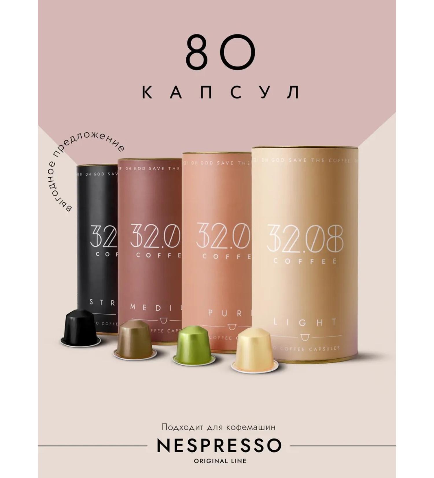 3208 Coffee Coffee in capsules for coffee machine Nespresso 80 pcs. Mix - Buy Online on GoSupps.com
