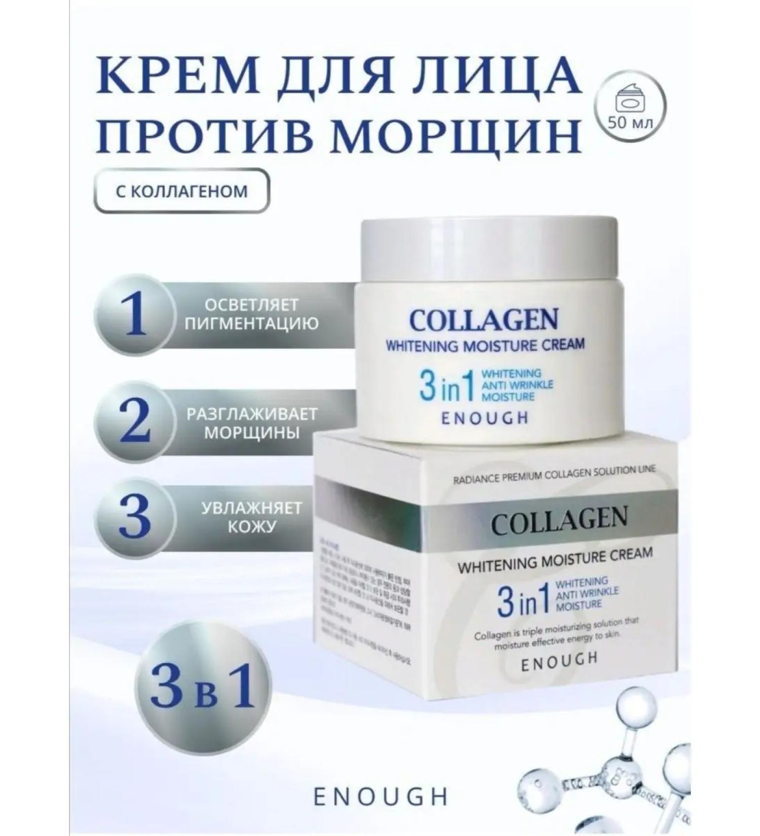 be young Moisturizer with a collagen 3 in 1 Moisture Cream 50 ml - Buy Online on GoSupps.com